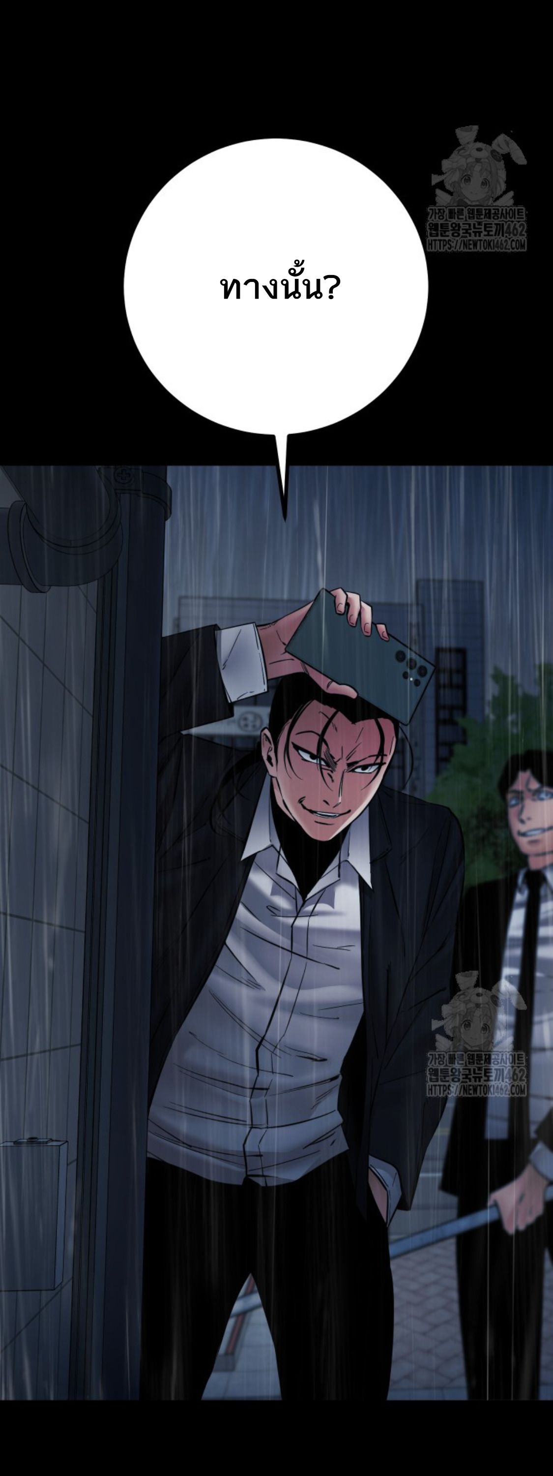 Blade of Retribution ตอนที่ 42 24