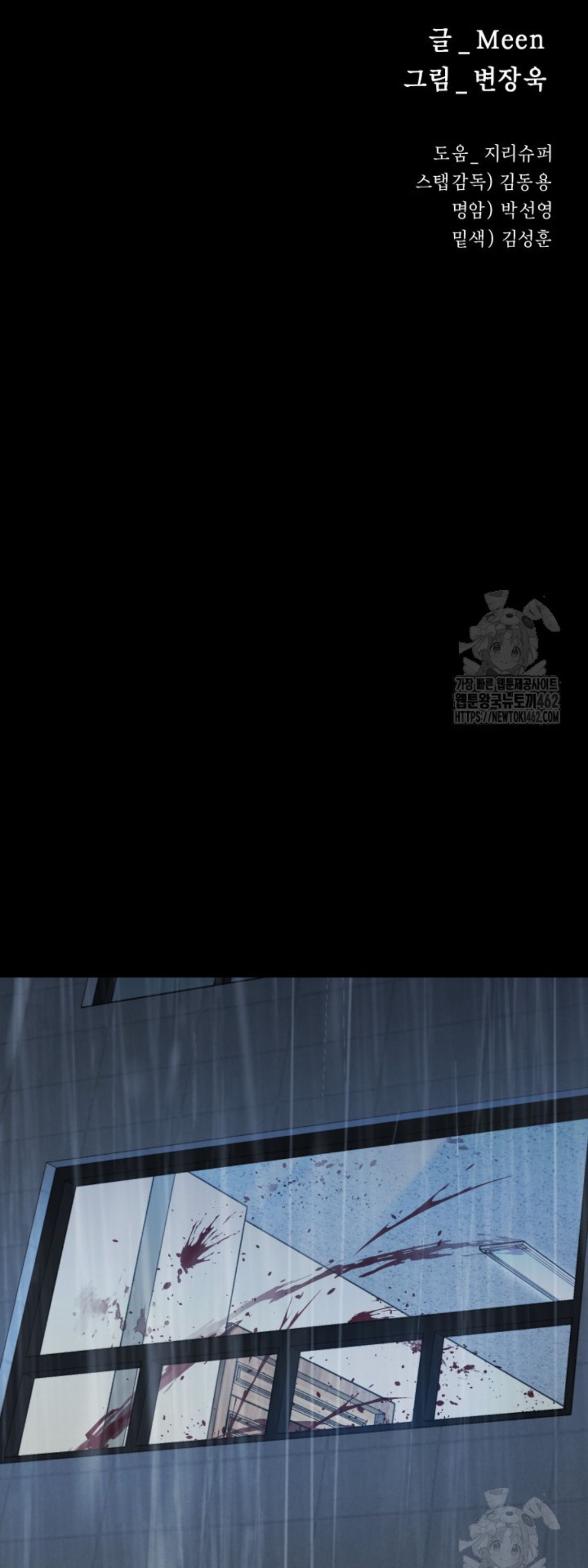 Blade of Retribution ตอนที่ 42 26