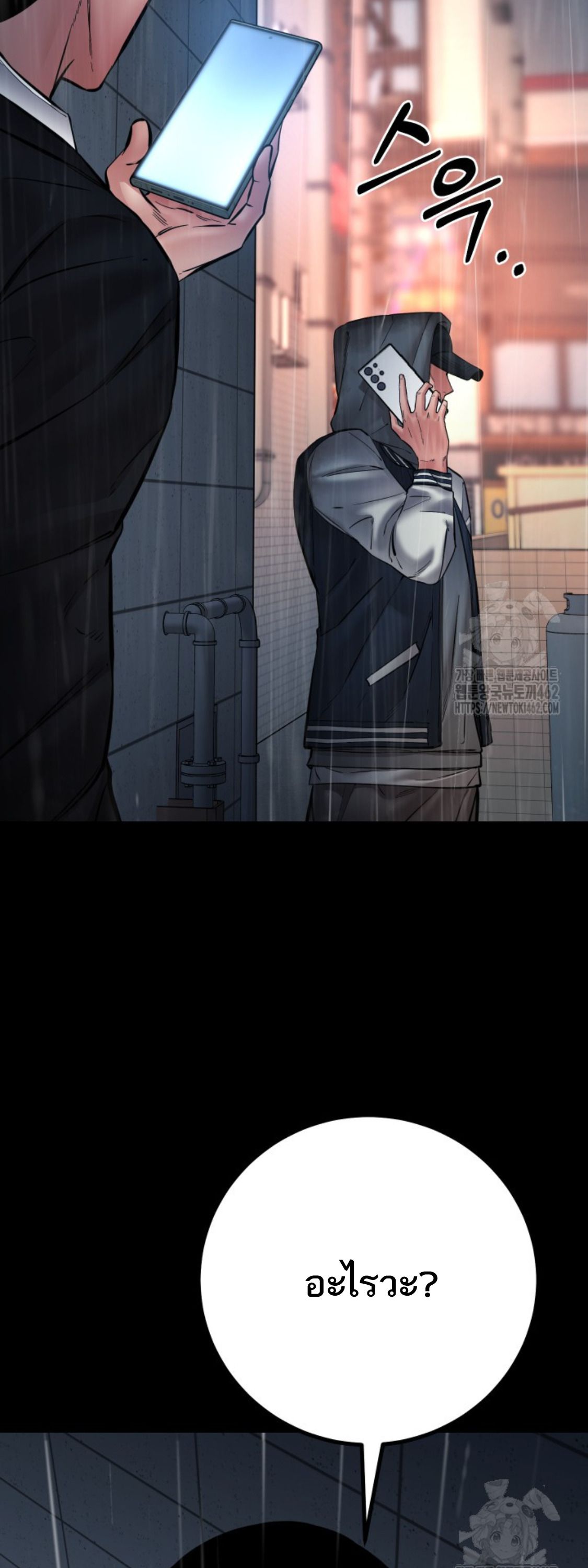 Blade of Retribution ตอนที่ 42 48