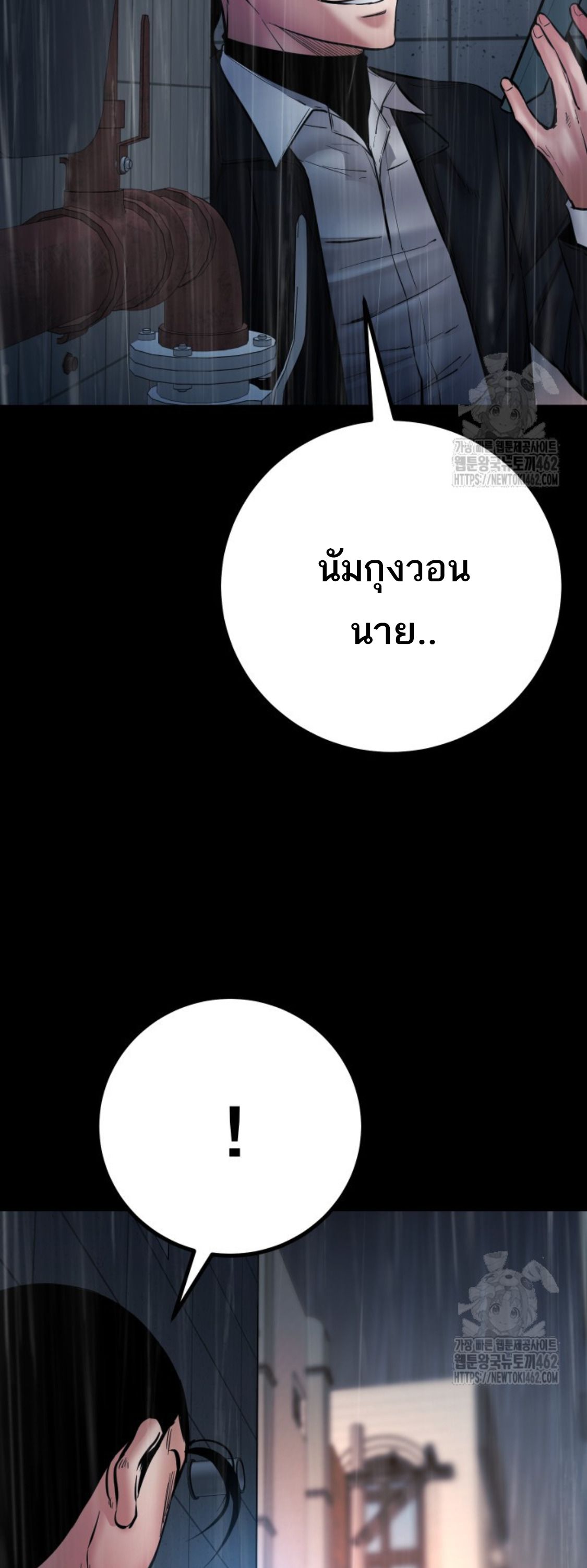 Blade of Retribution ตอนที่ 42 47