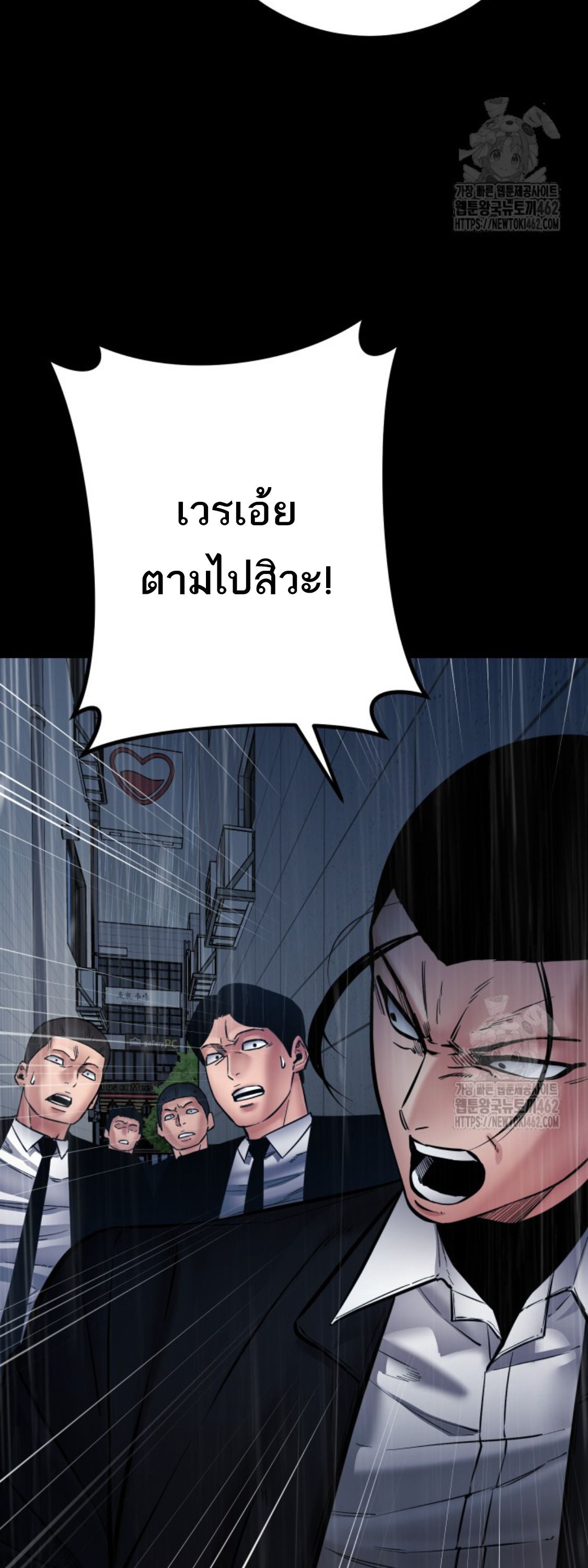 Blade of Retribution ตอนที่ 42 51