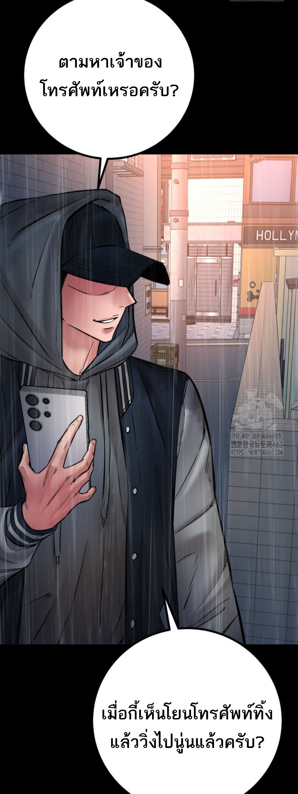 Blade of Retribution ตอนที่ 42 50