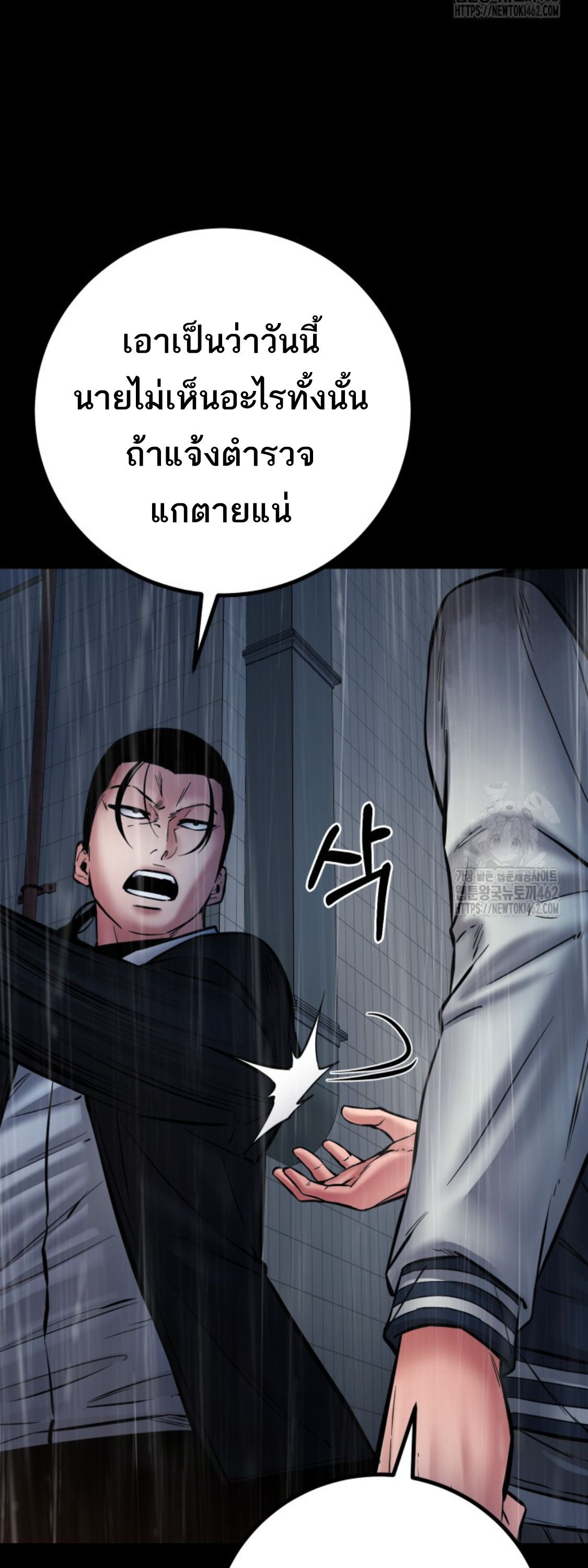 Blade of Retribution ตอนที่ 42 54