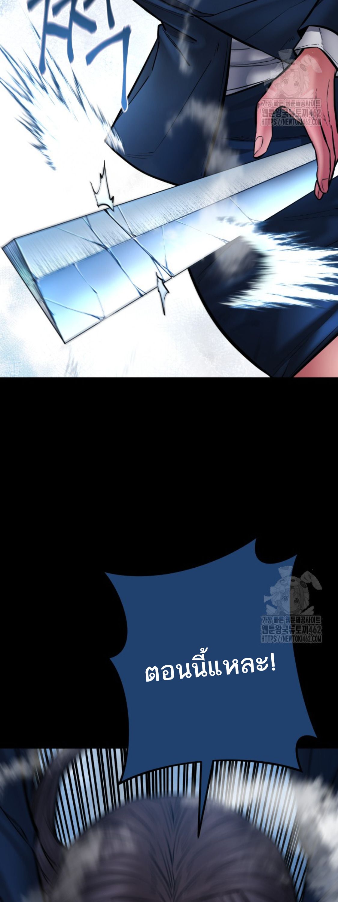 Blade of Retribution ตอนที่ 42 60
