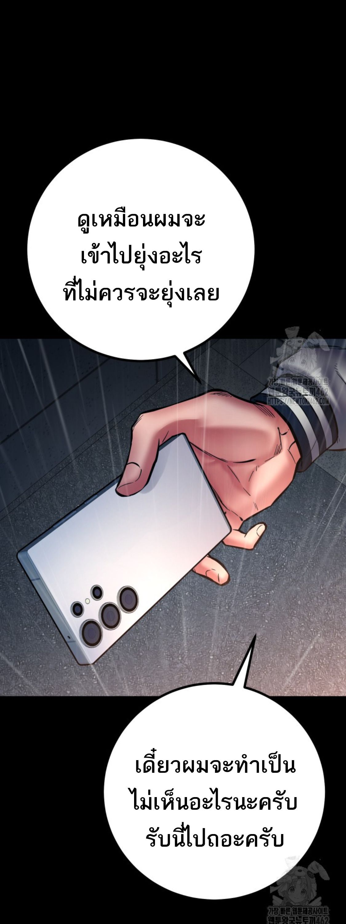 Blade of Retribution ตอนที่ 42 53