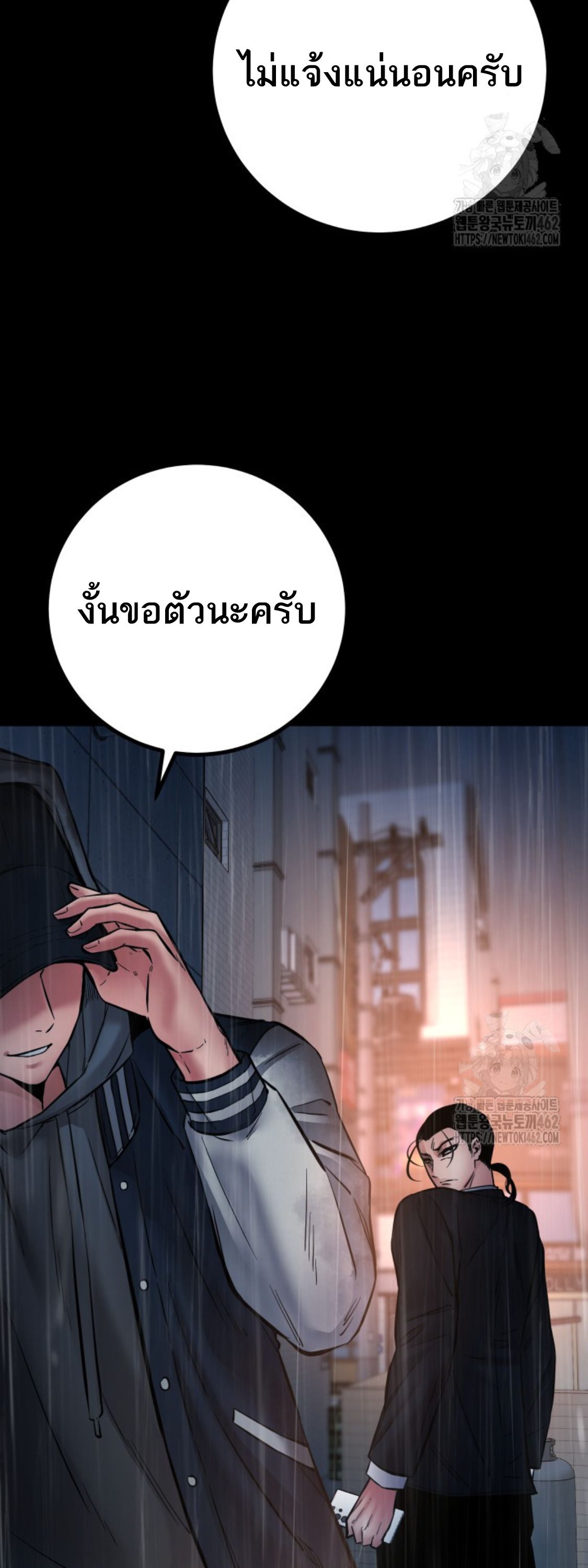 Blade of Retribution ตอนที่ 42 55