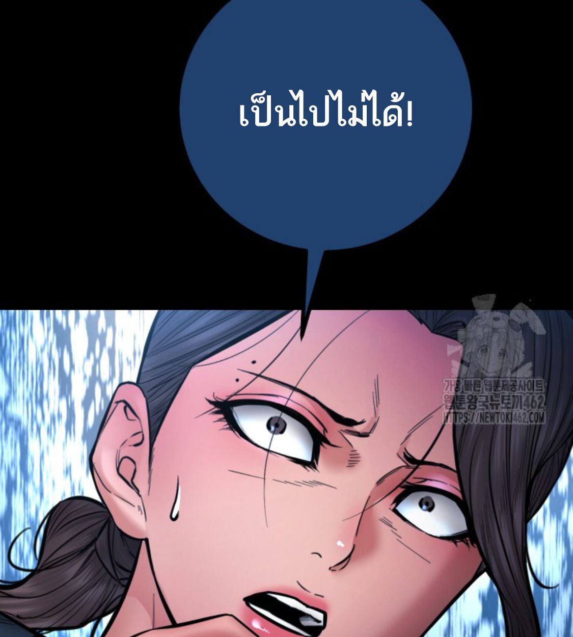 Blade of Retribution ตอนที่ 42 70