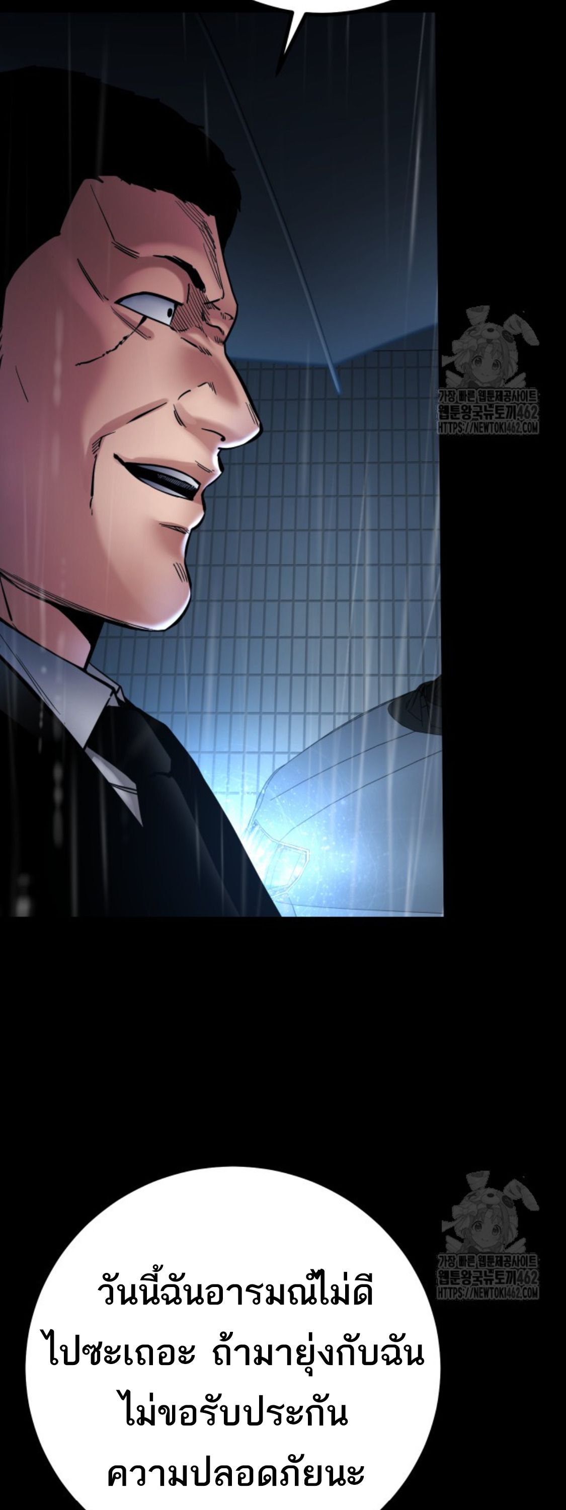 Blade of Retribution ตอนที่ 43 7