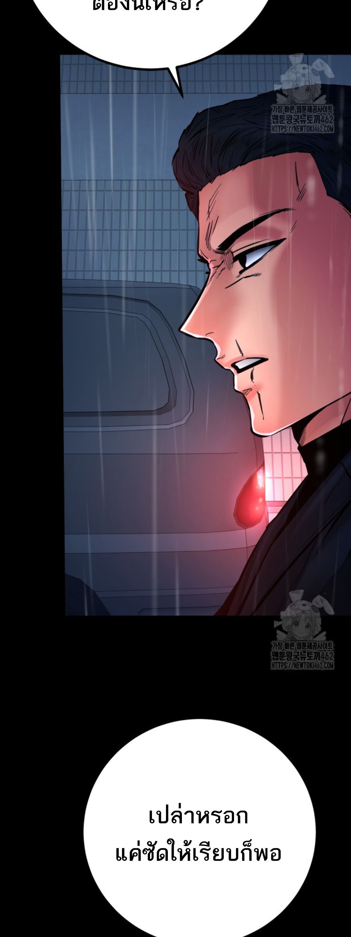 Blade of Retribution ตอนที่ 43 6