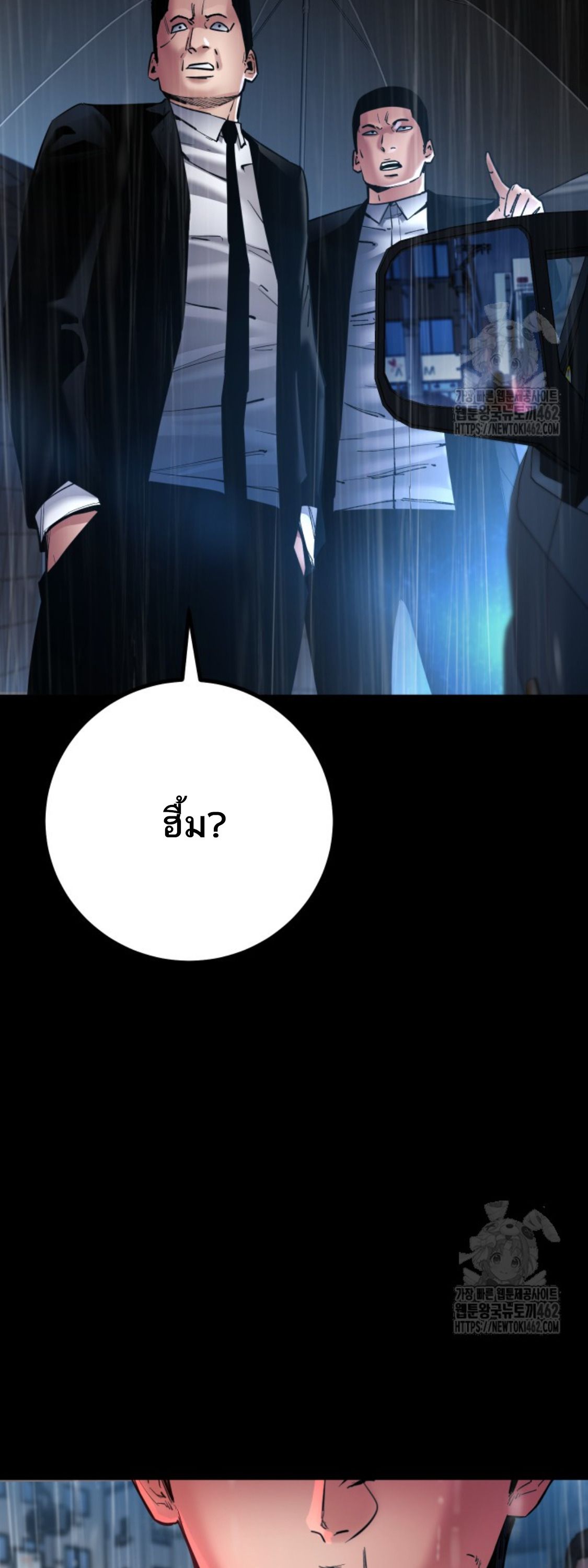 Blade of Retribution ตอนที่ 43 3