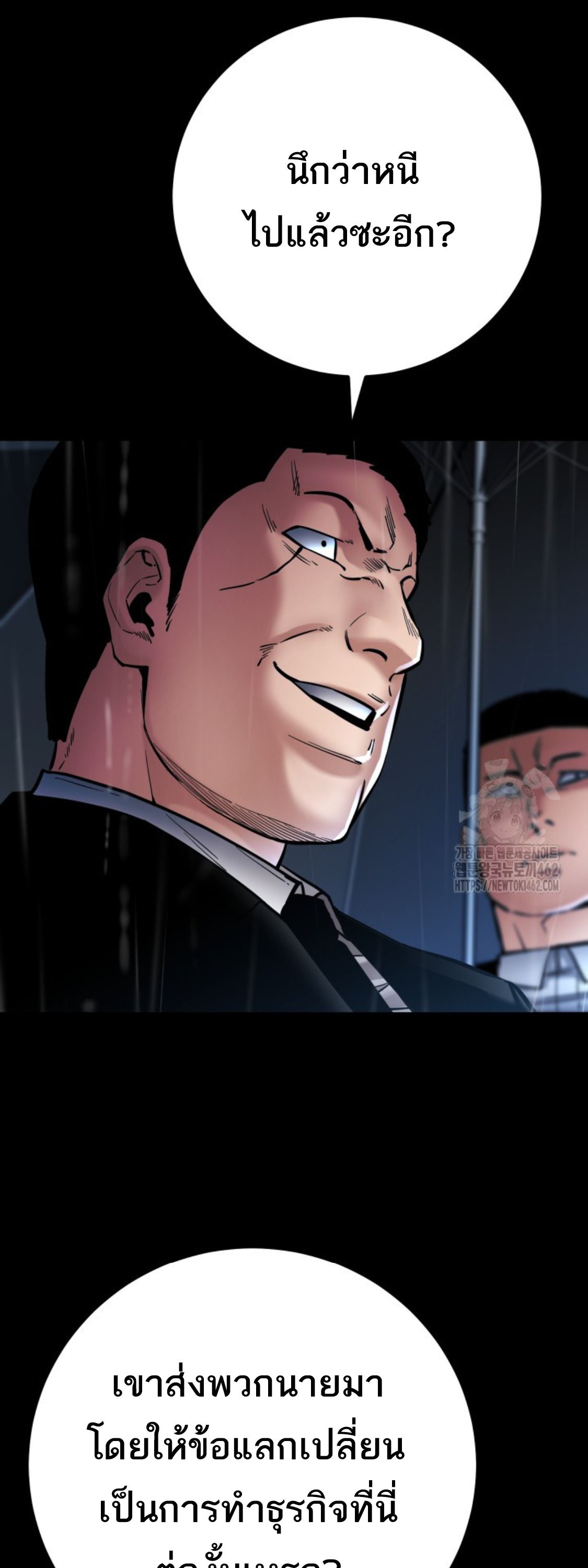 Blade of Retribution ตอนที่ 43 5
