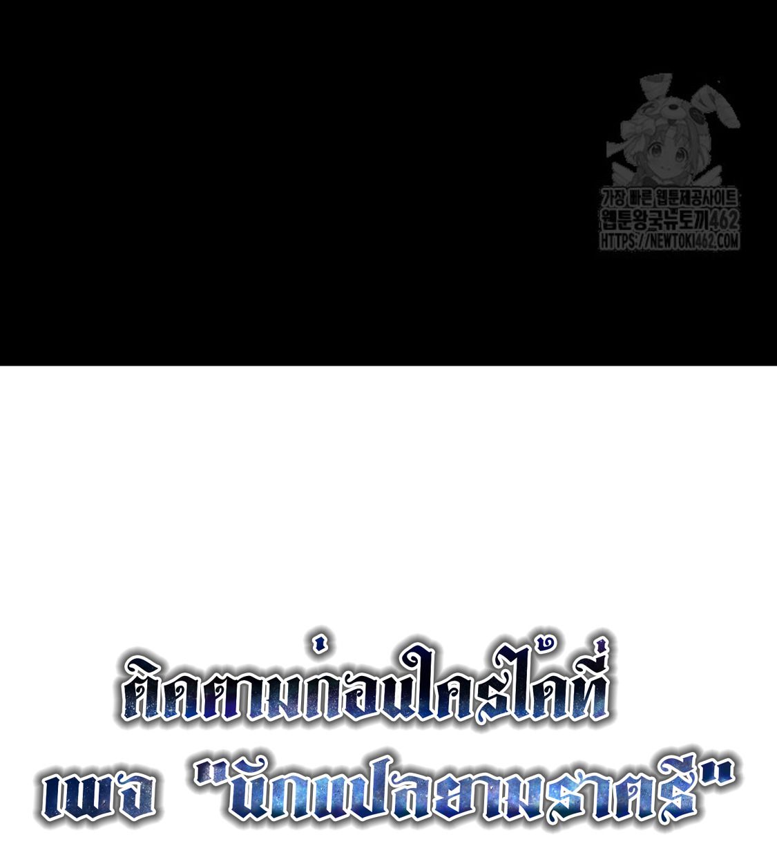 Blade of Retribution ตอนที่ 42 80