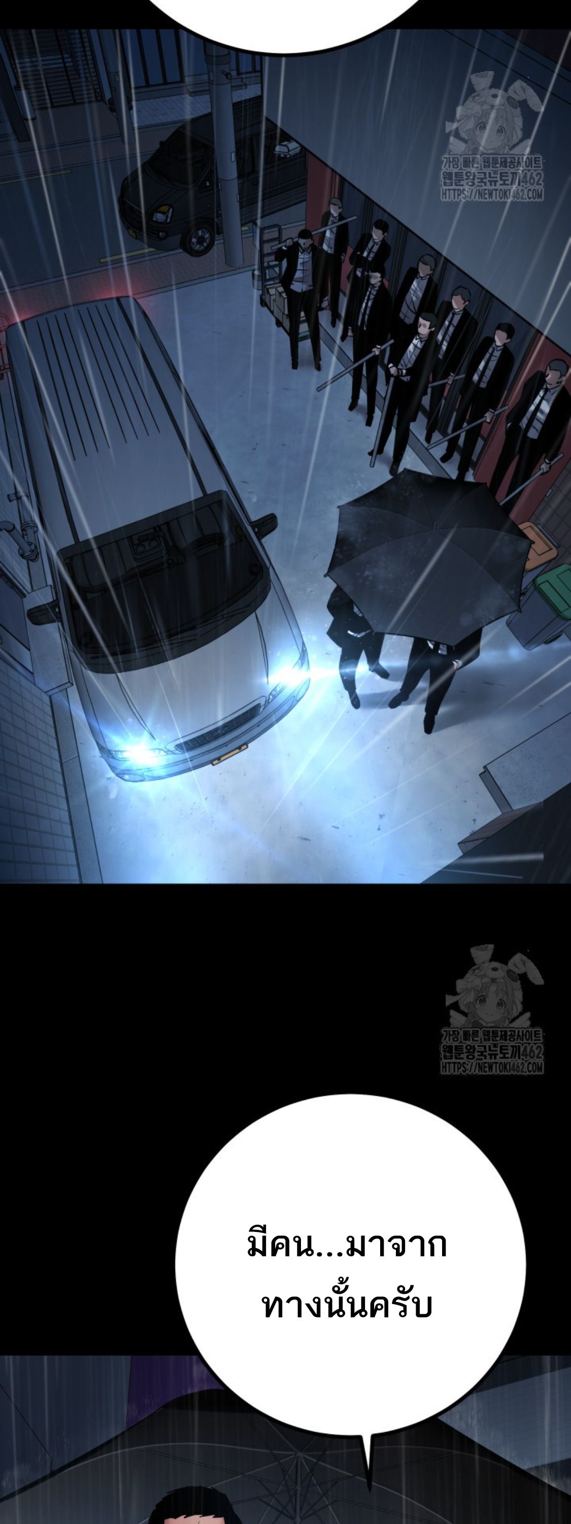 Blade of Retribution ตอนที่ 43 2