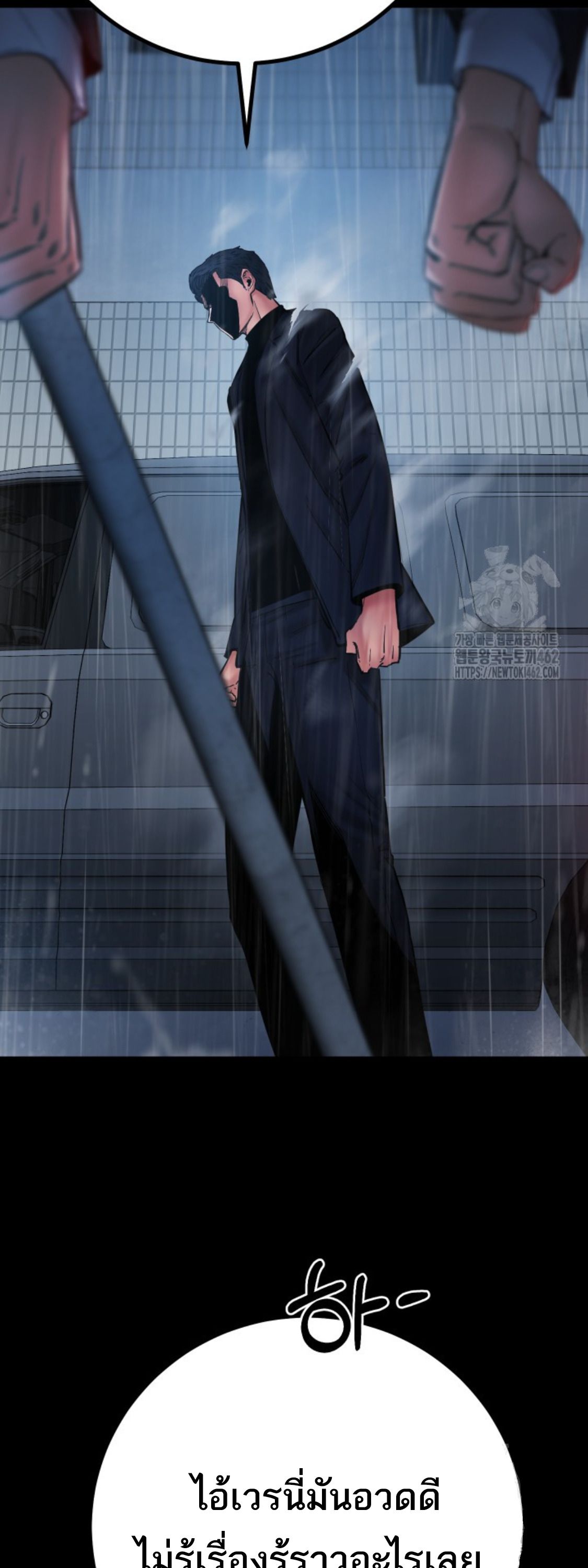 Blade of Retribution ตอนที่ 43 8