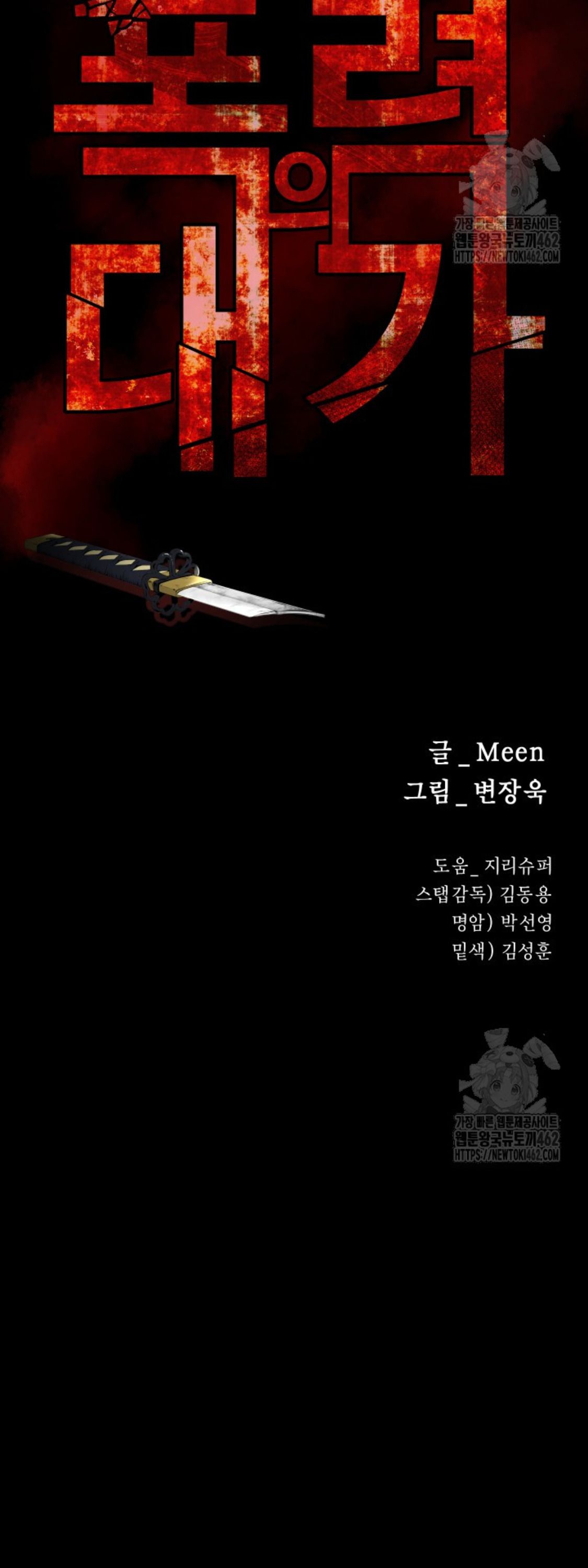 Blade of Retribution ตอนที่ 43 12