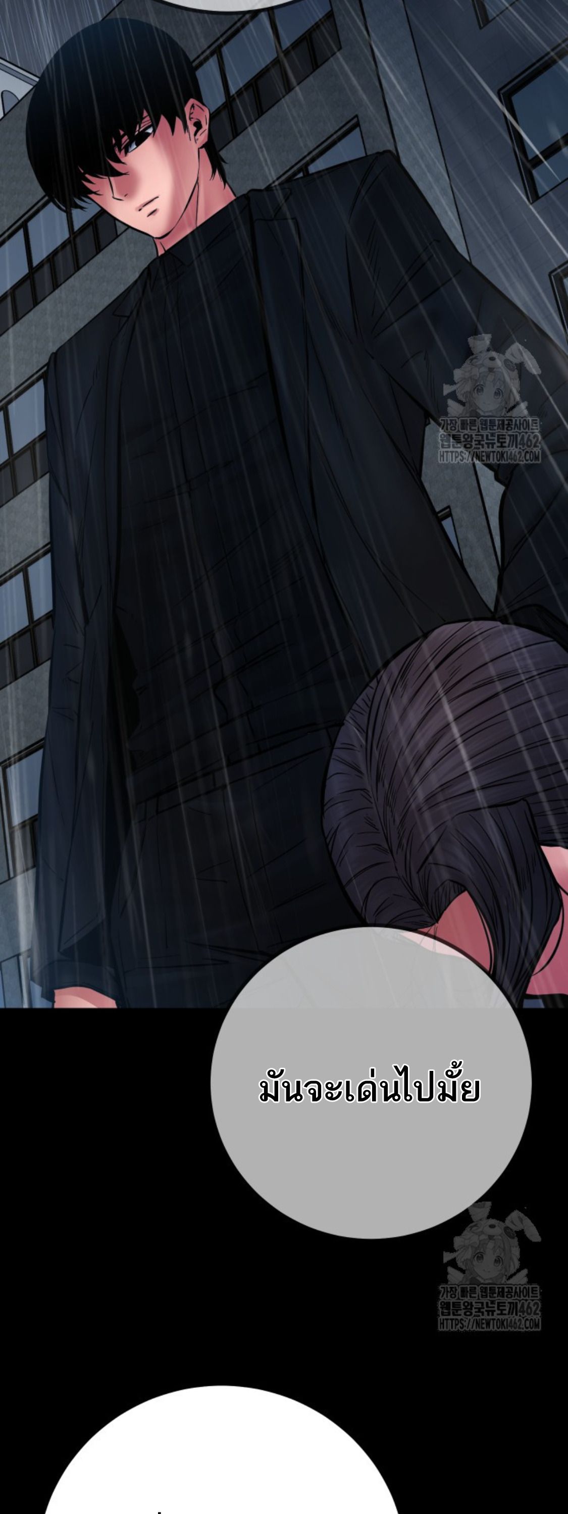 Blade of Retribution ตอนที่ 43 22