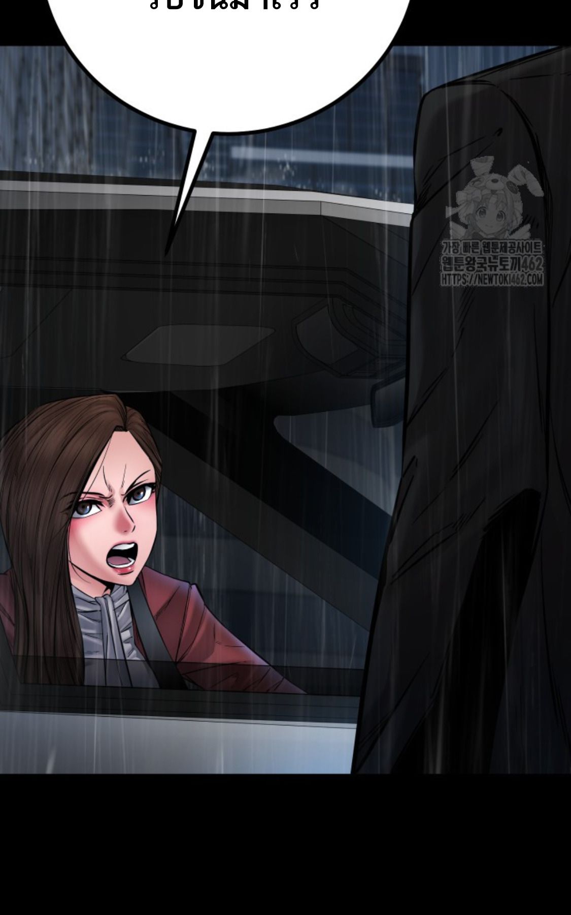 Blade of Retribution ตอนที่ 43 20