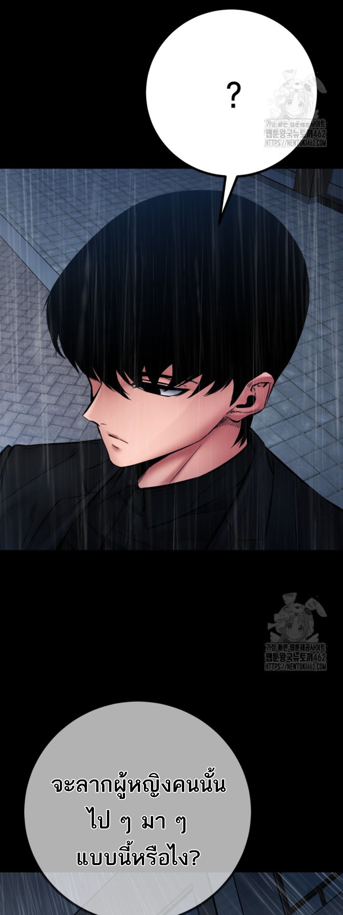Blade of Retribution ตอนที่ 43 21