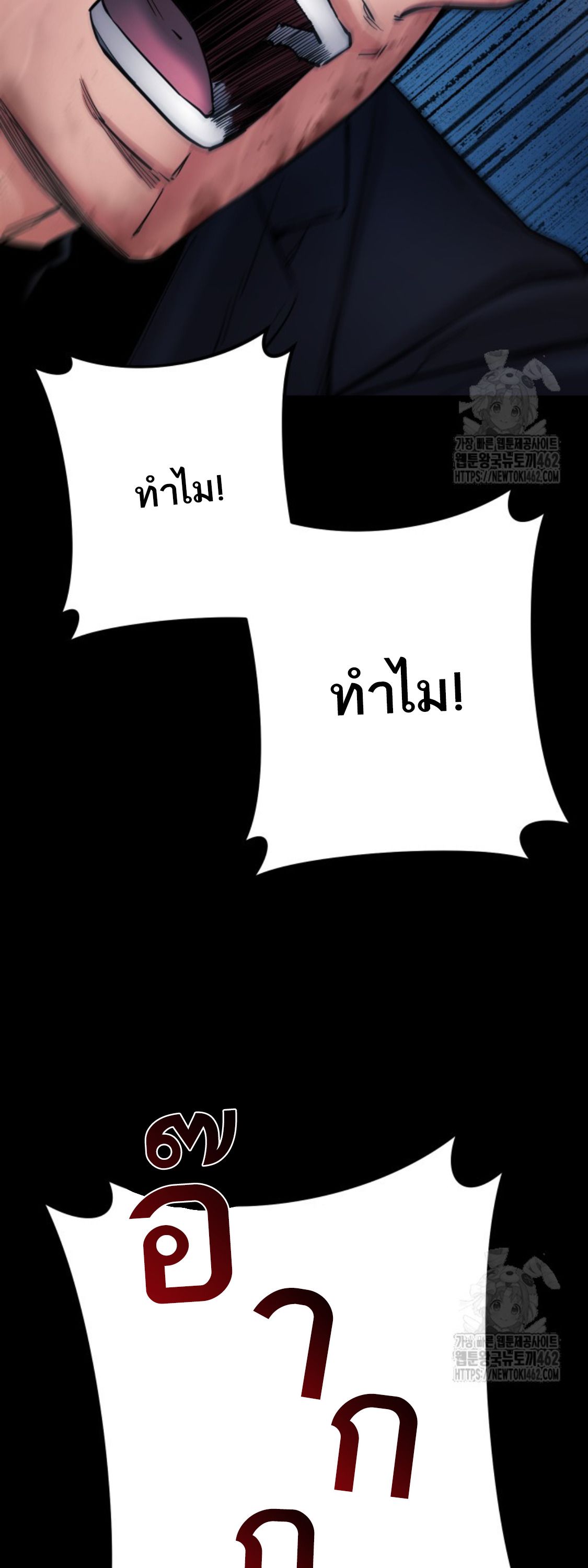 Blade of Retribution ตอนที่ 43 35