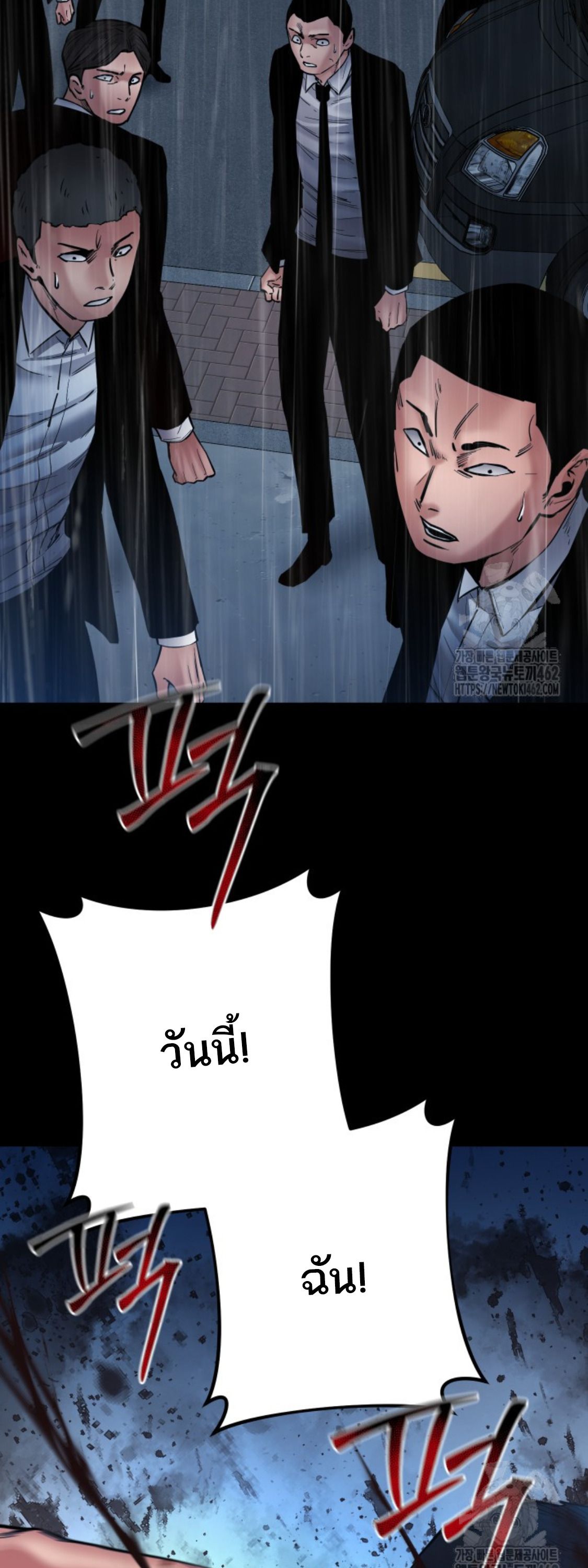 Blade of Retribution ตอนที่ 43 32