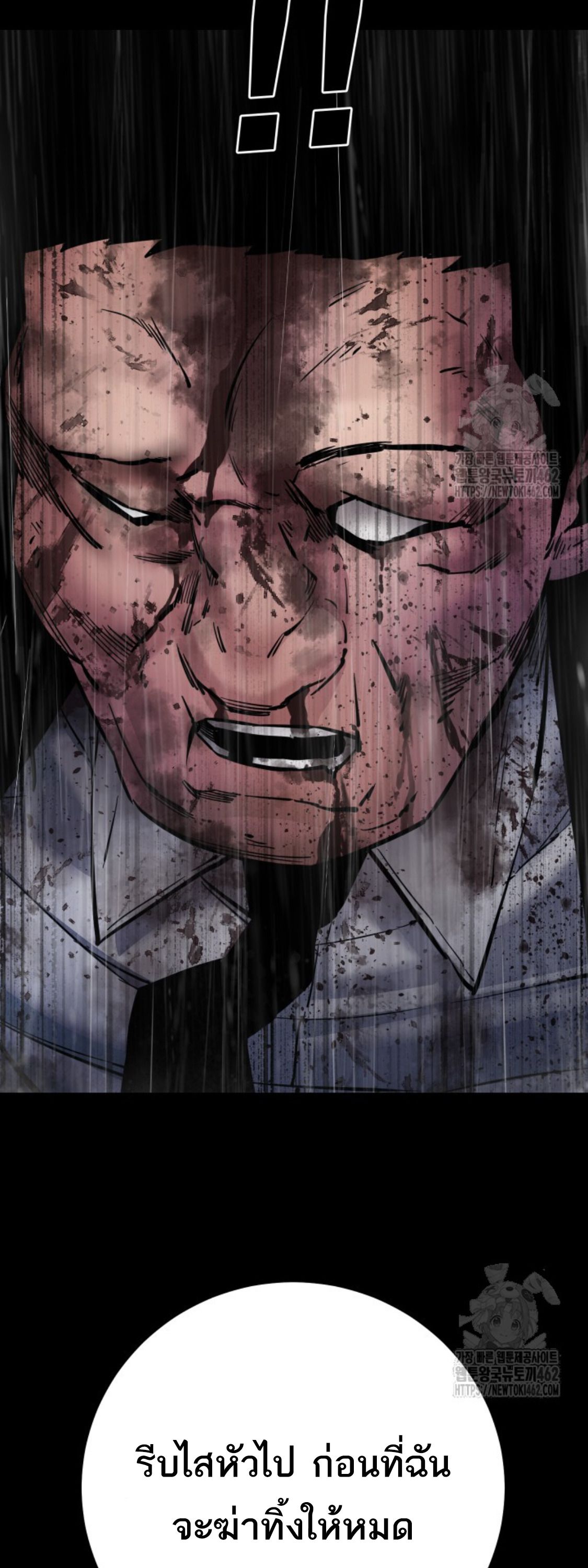 Blade of Retribution ตอนที่ 43 39
