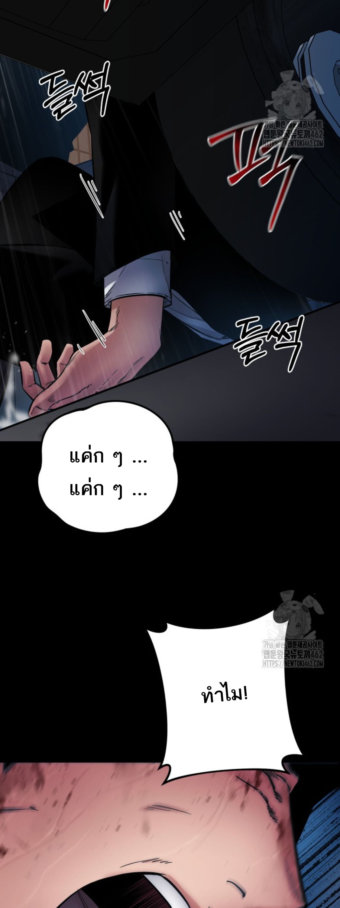 Blade of Retribution ตอนที่ 43 34