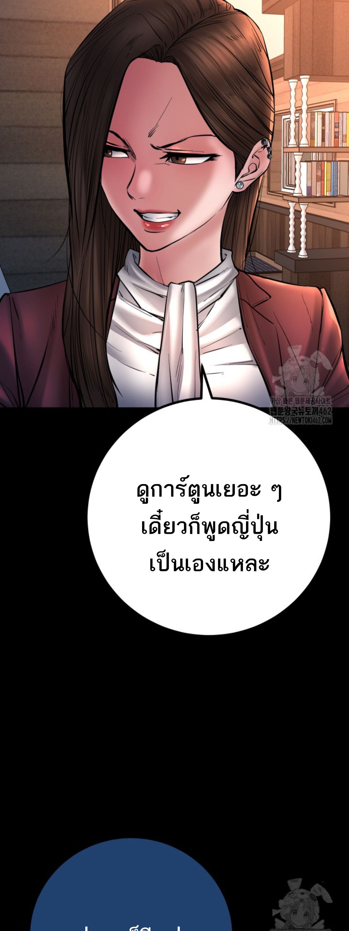Blade of Retribution ตอนที่ 43 49