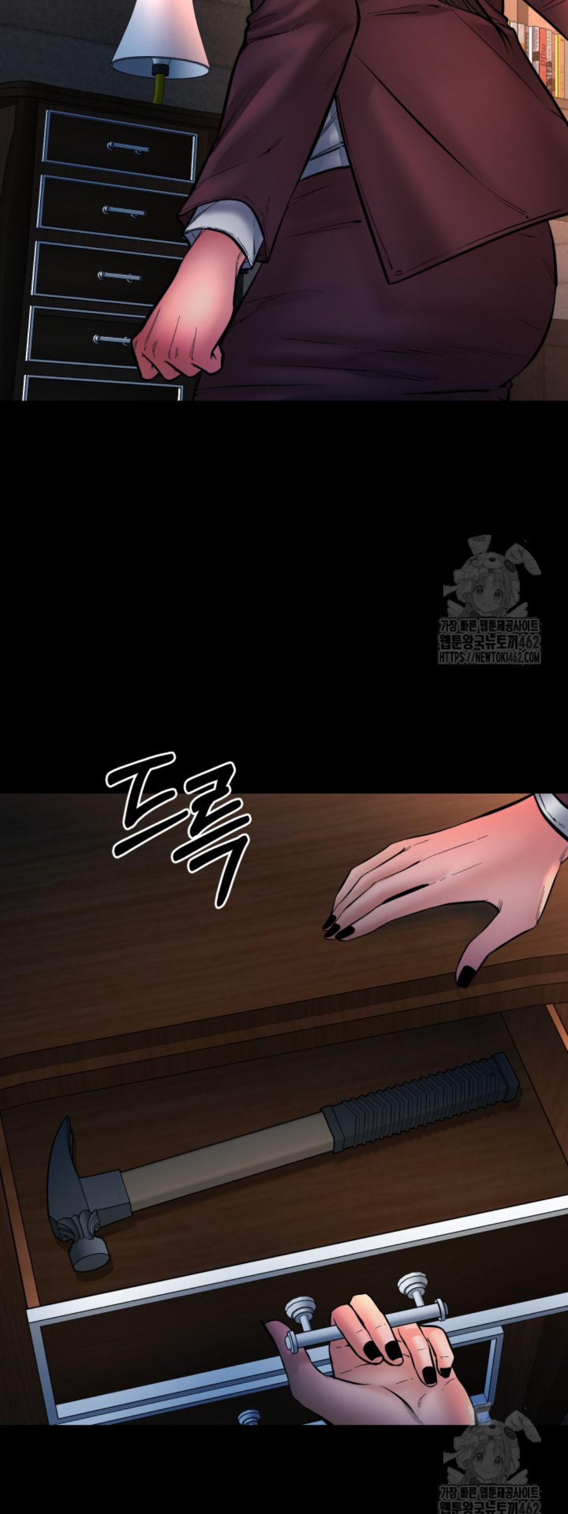 Blade of Retribution ตอนที่ 43 54