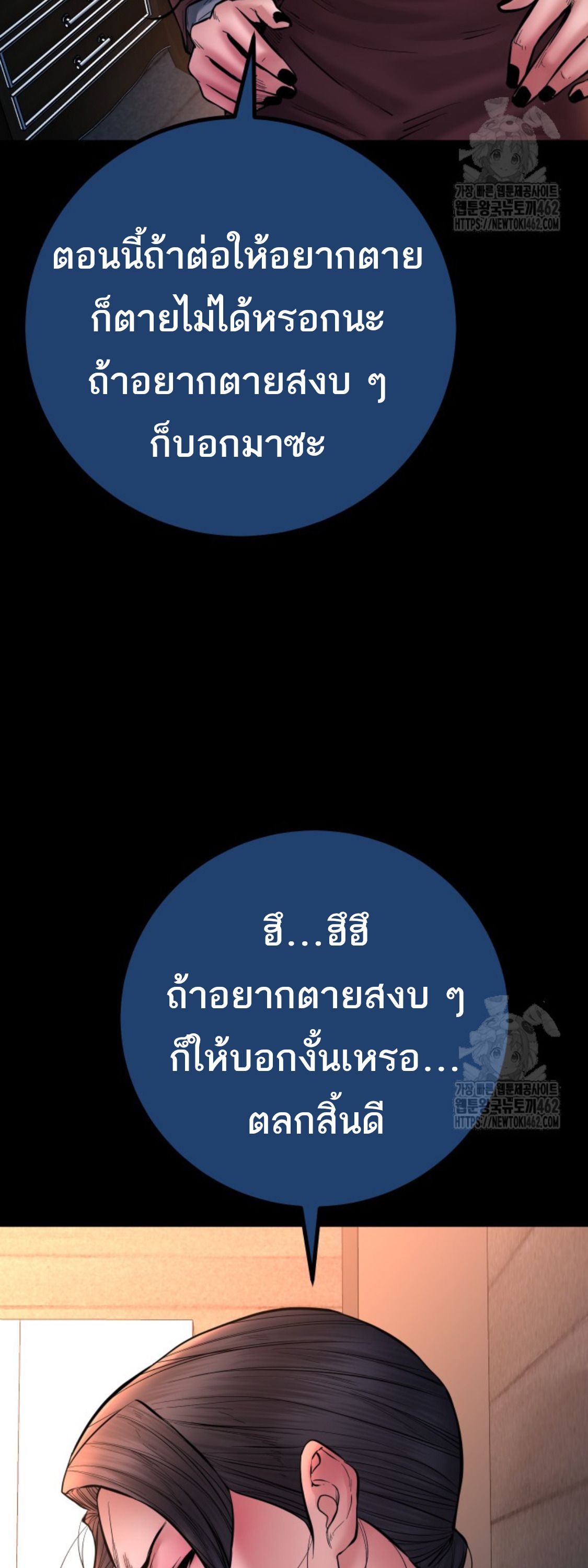 Blade of Retribution ตอนที่ 43 52
