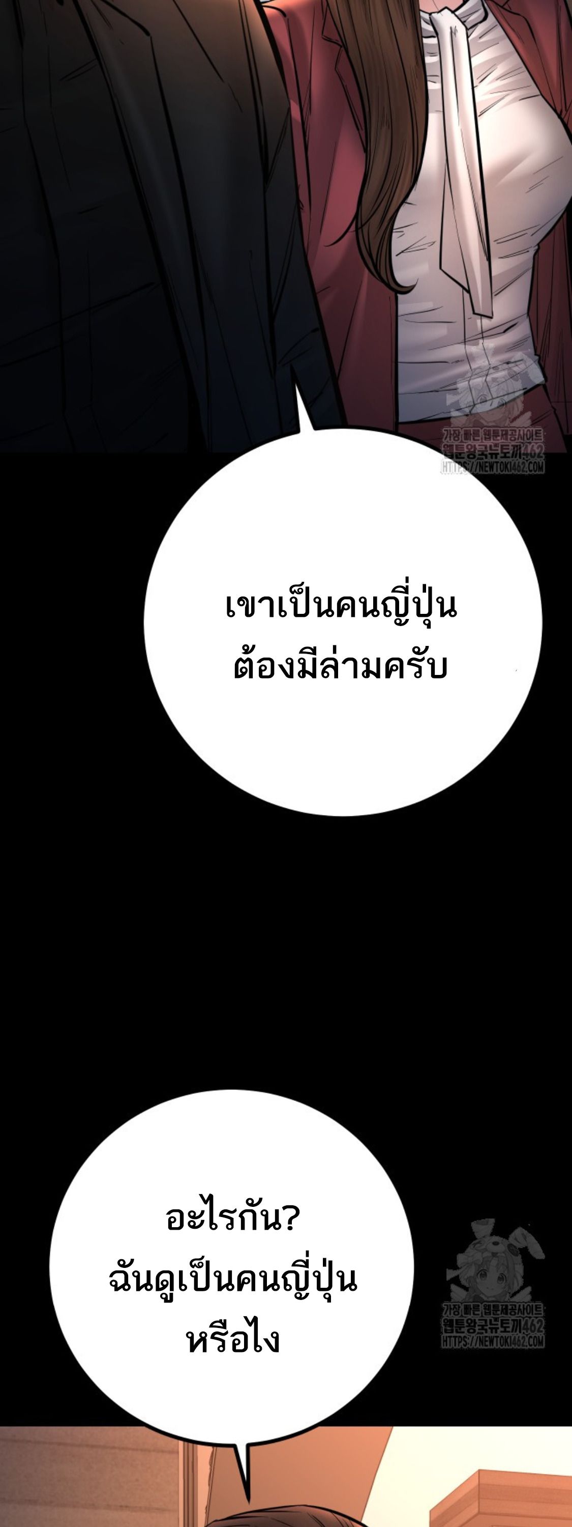 Blade of Retribution ตอนที่ 43 48