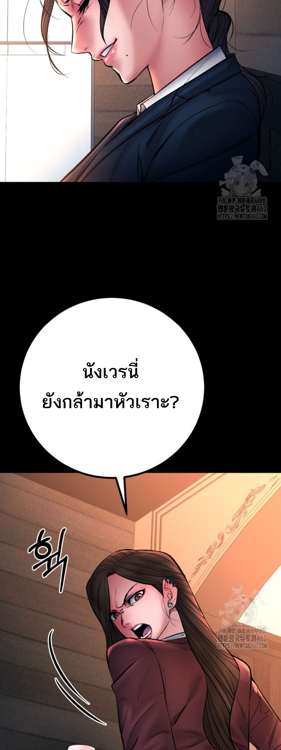 Blade of Retribution ตอนที่ 43 53