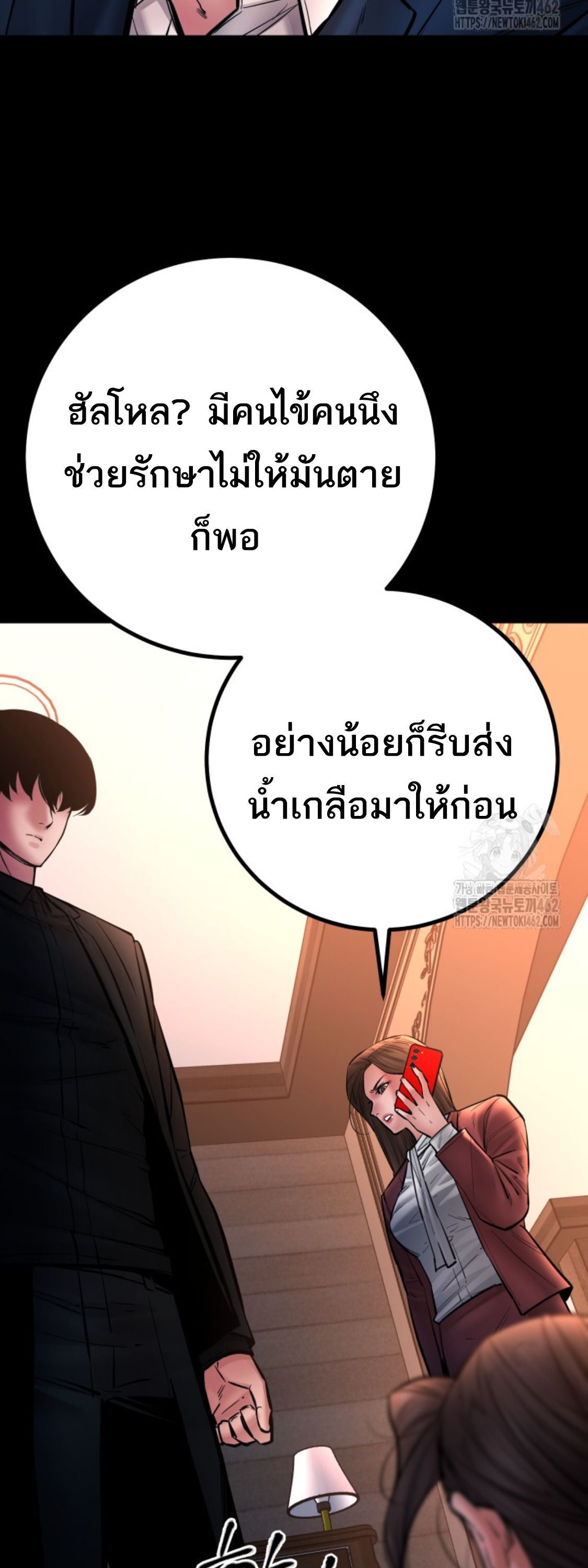 Blade of Retribution ตอนที่ 43 46