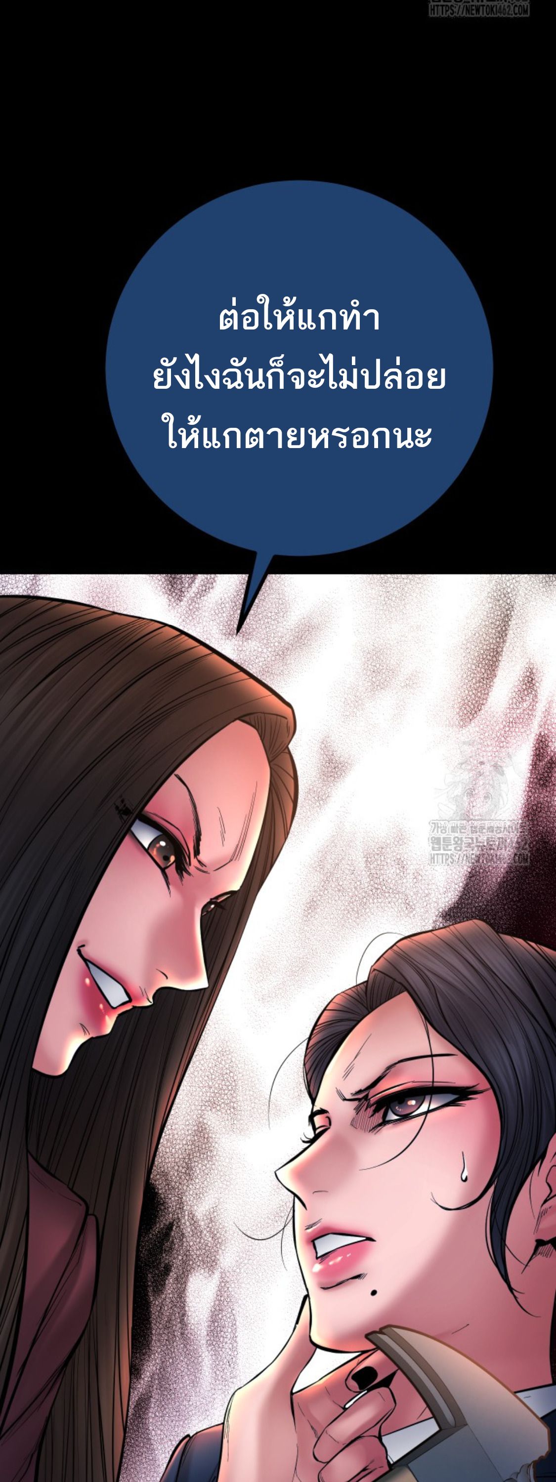 Blade of Retribution ตอนที่ 43 55