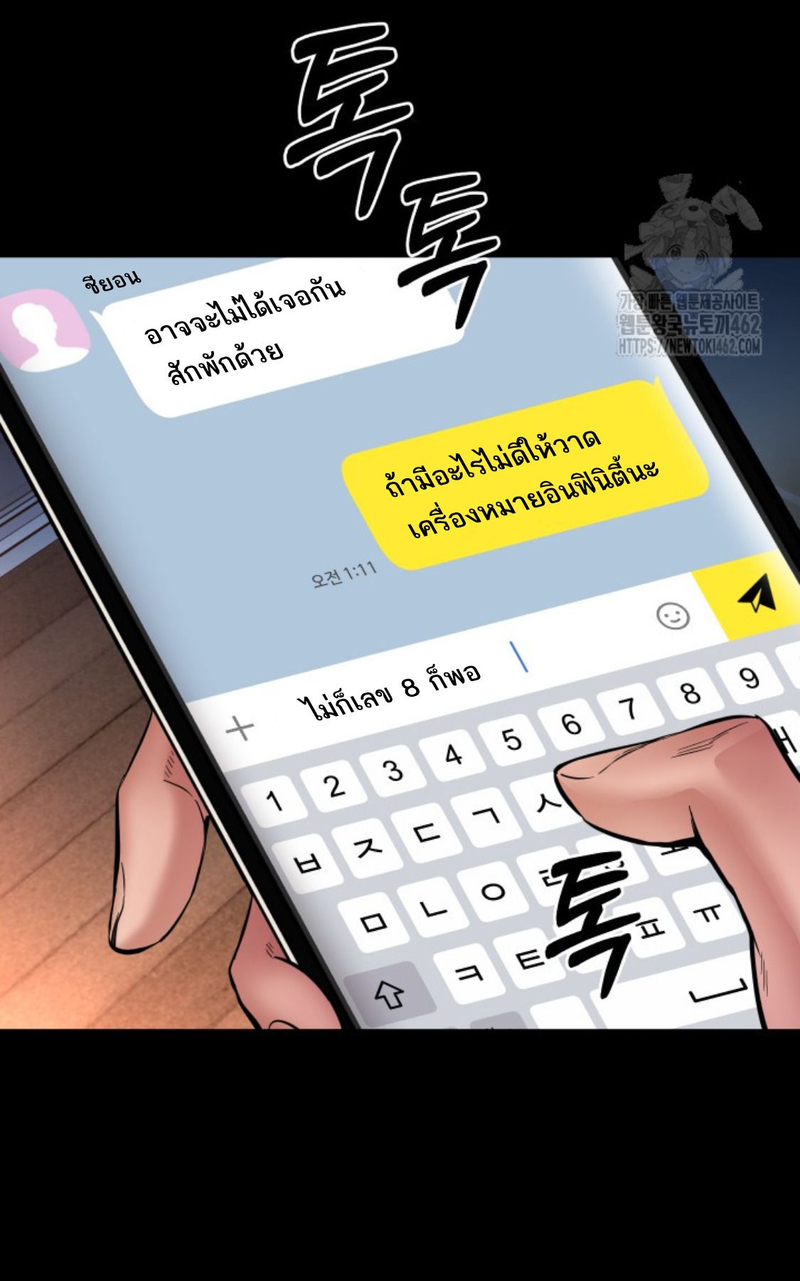 Blade of Retribution ตอนที่ 43 60