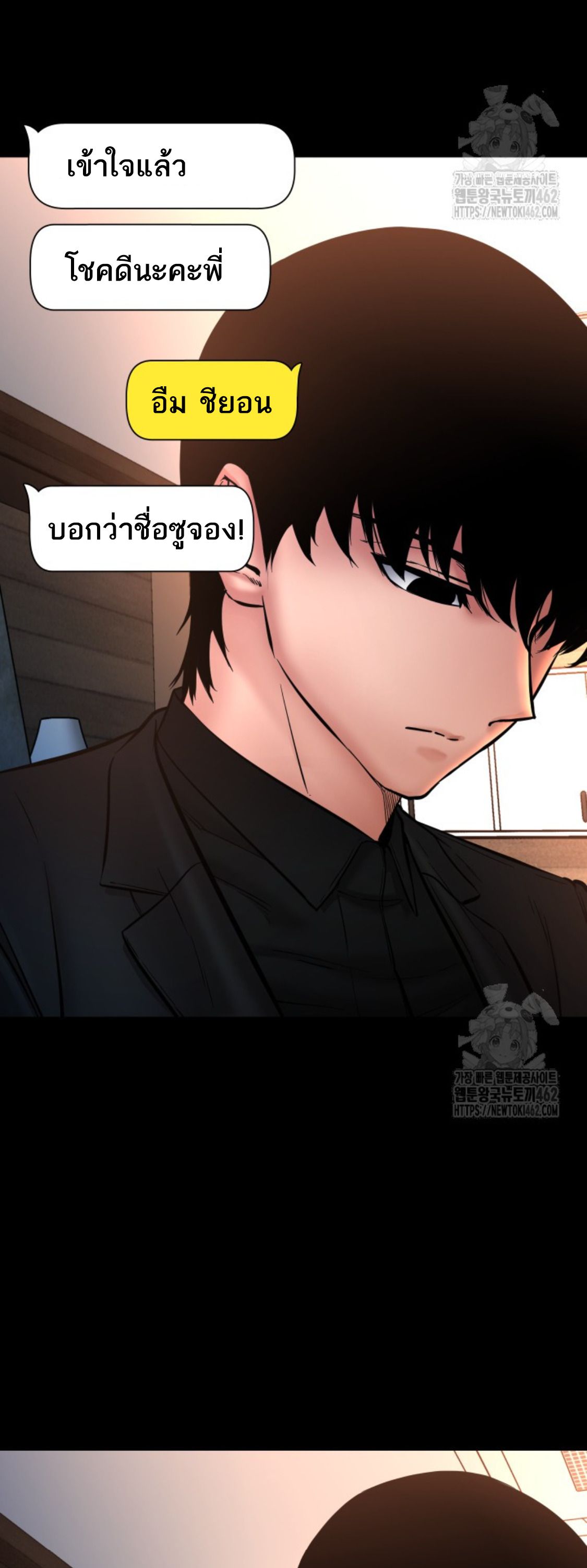 Blade of Retribution ตอนที่ 43 61