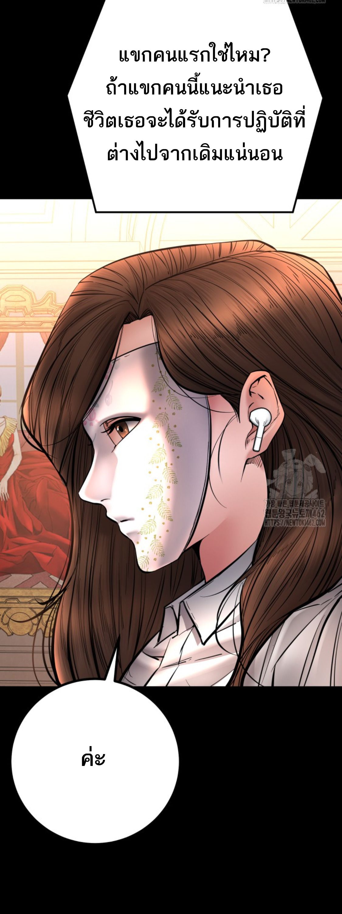 Blade of Retribution ตอนที่ 43 64