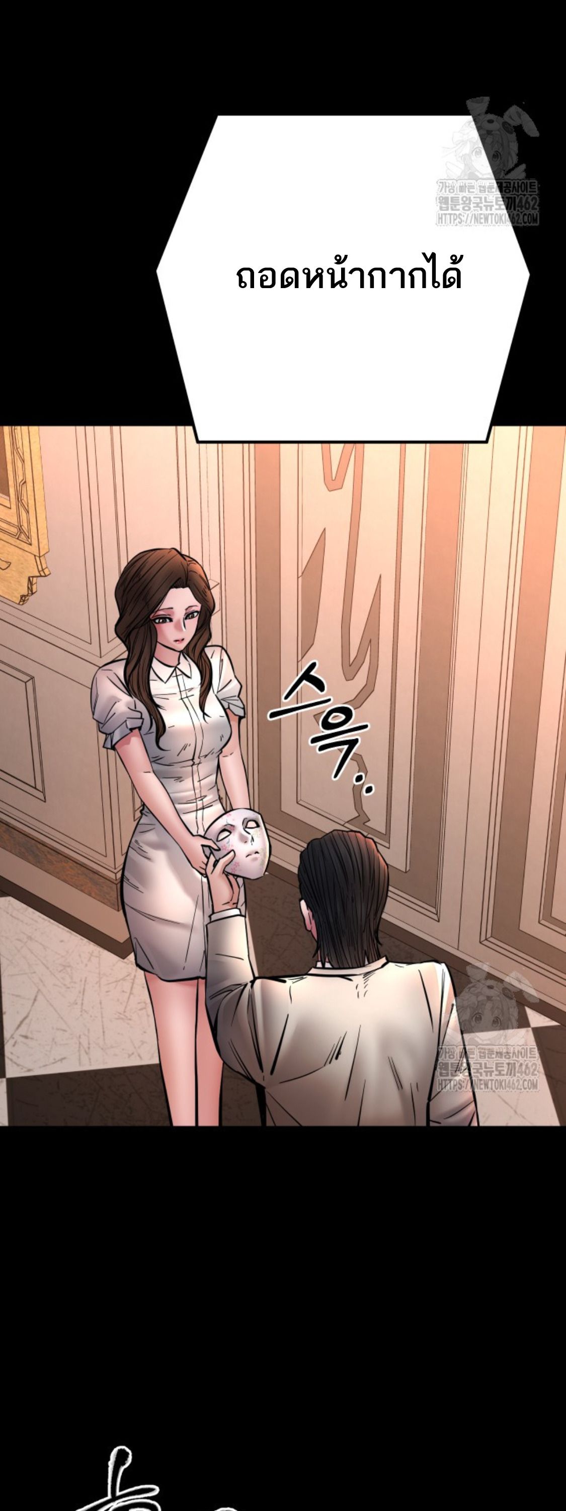 Blade of Retribution ตอนที่ 43 65