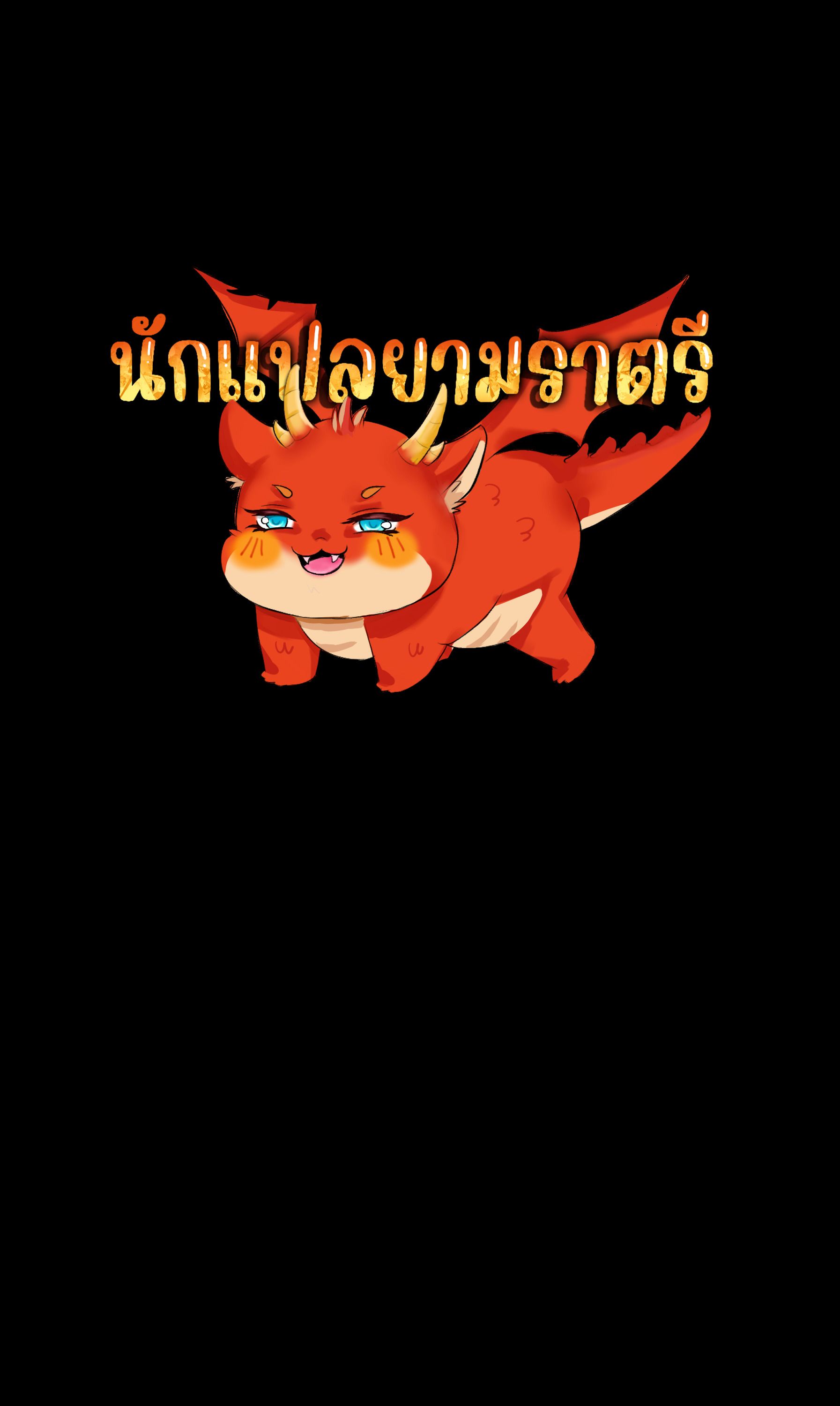 Blade of Retribution ตอนที่ 44 1