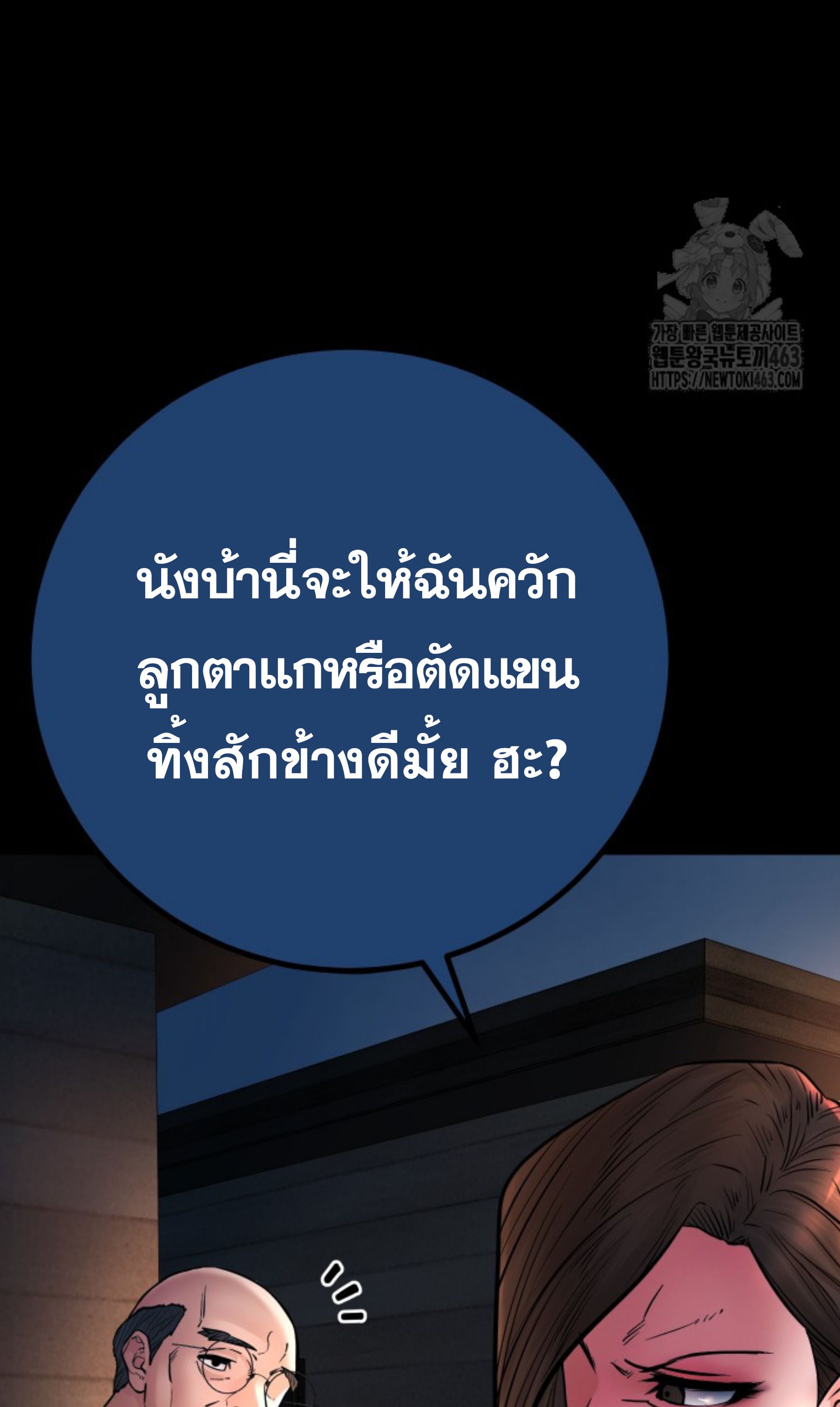 Blade of Retribution ตอนที่ 44 11