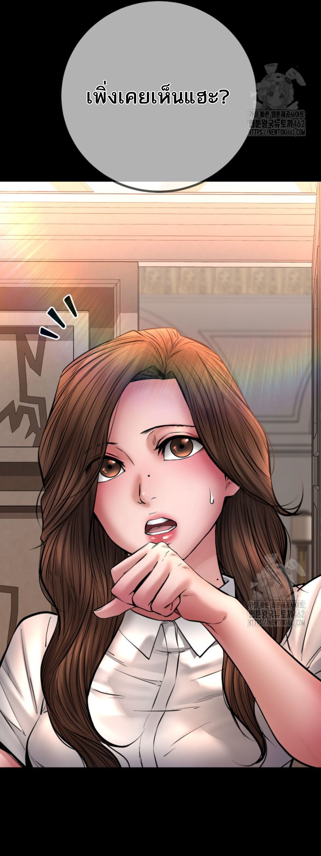 Blade of Retribution ตอนที่ 43 69