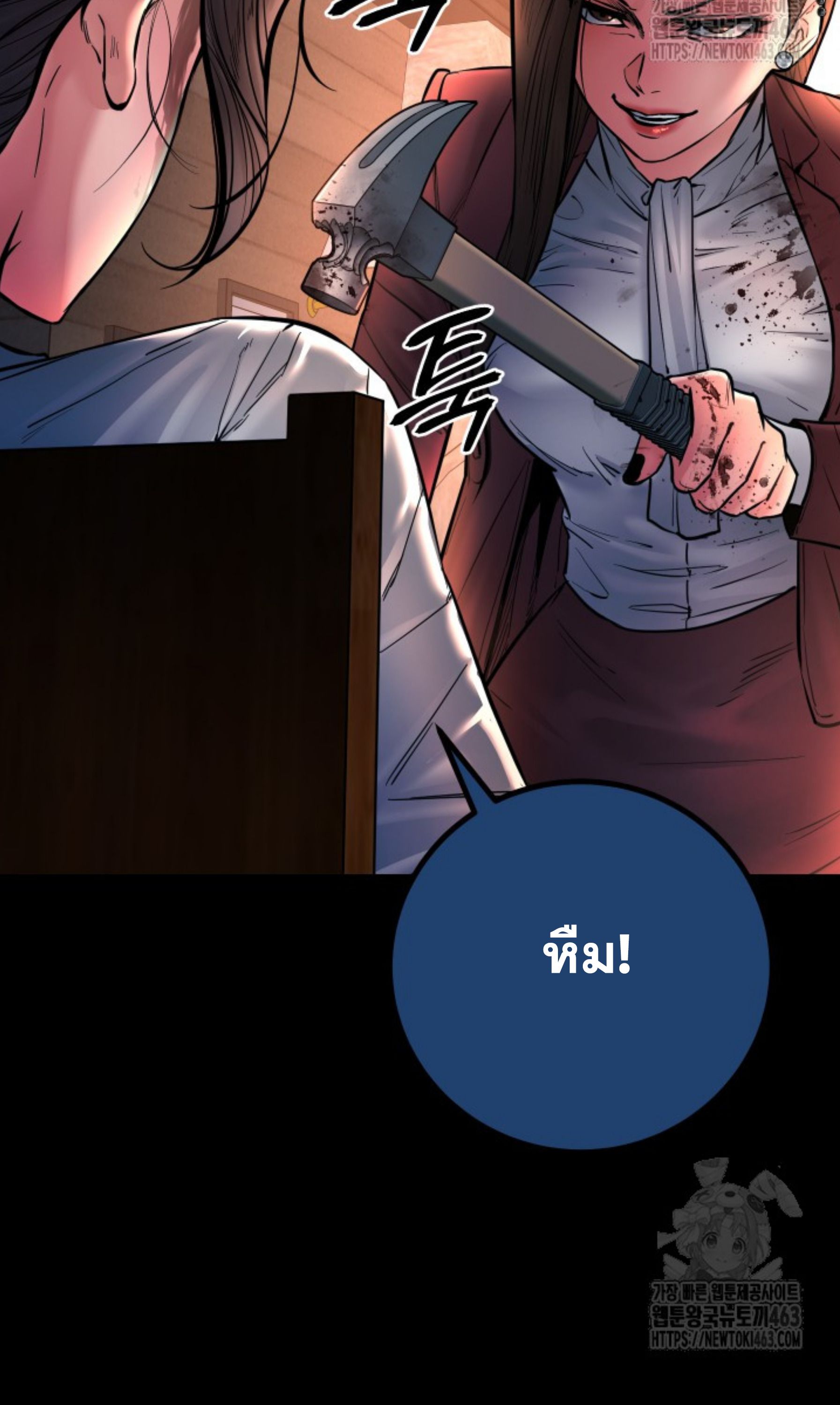 Blade of Retribution ตอนที่ 44 9