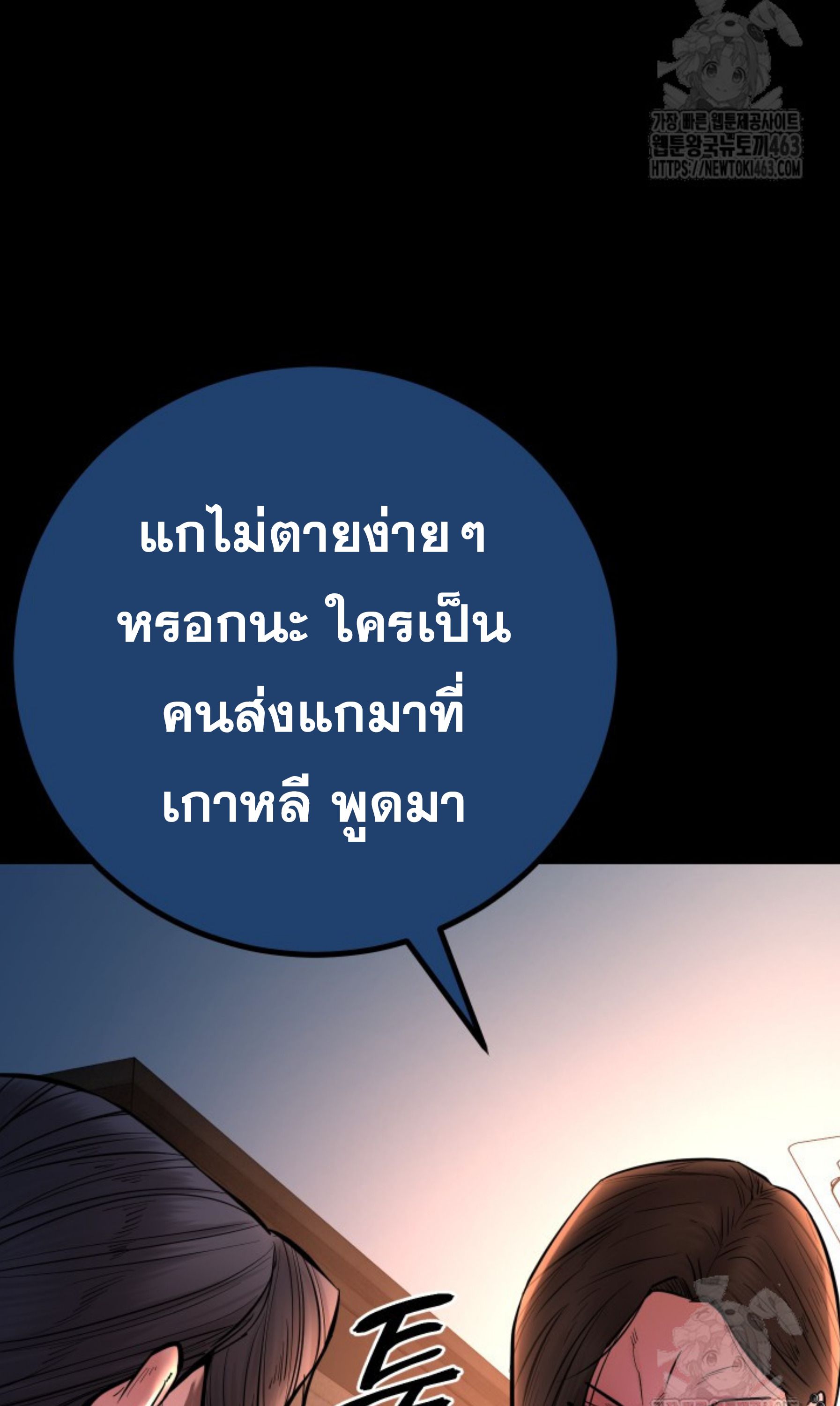 Blade of Retribution ตอนที่ 44 8