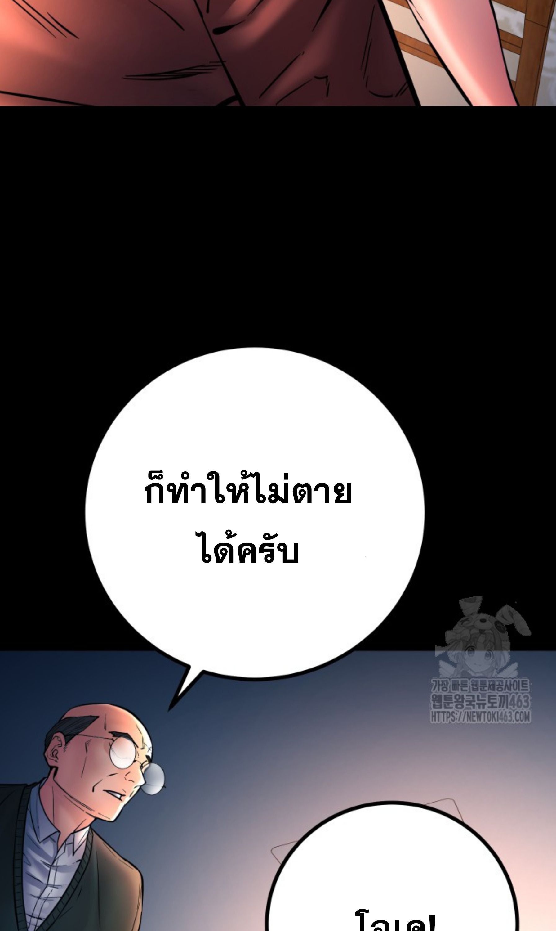 Blade of Retribution ตอนที่ 44 16