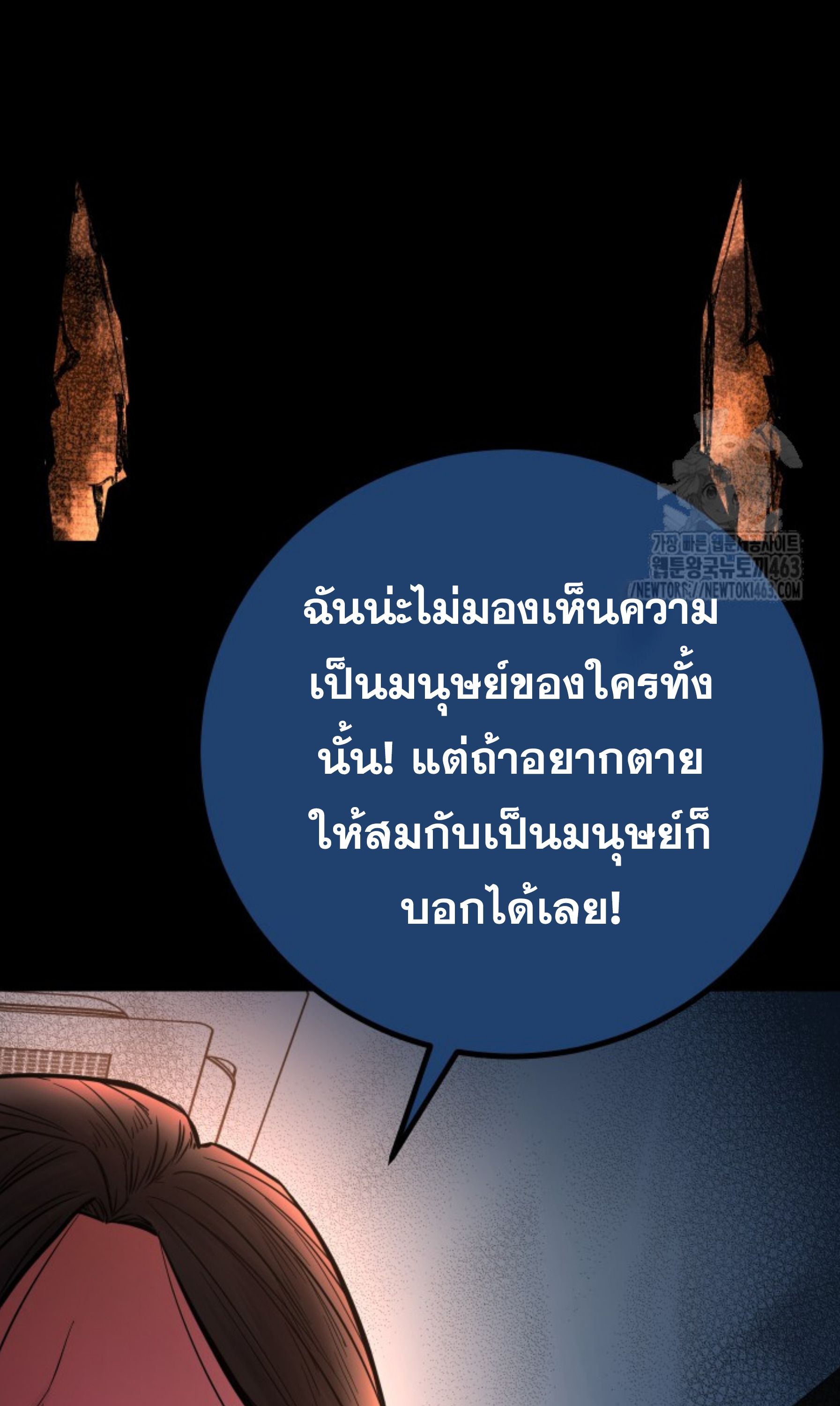 Blade of Retribution ตอนที่ 44 25