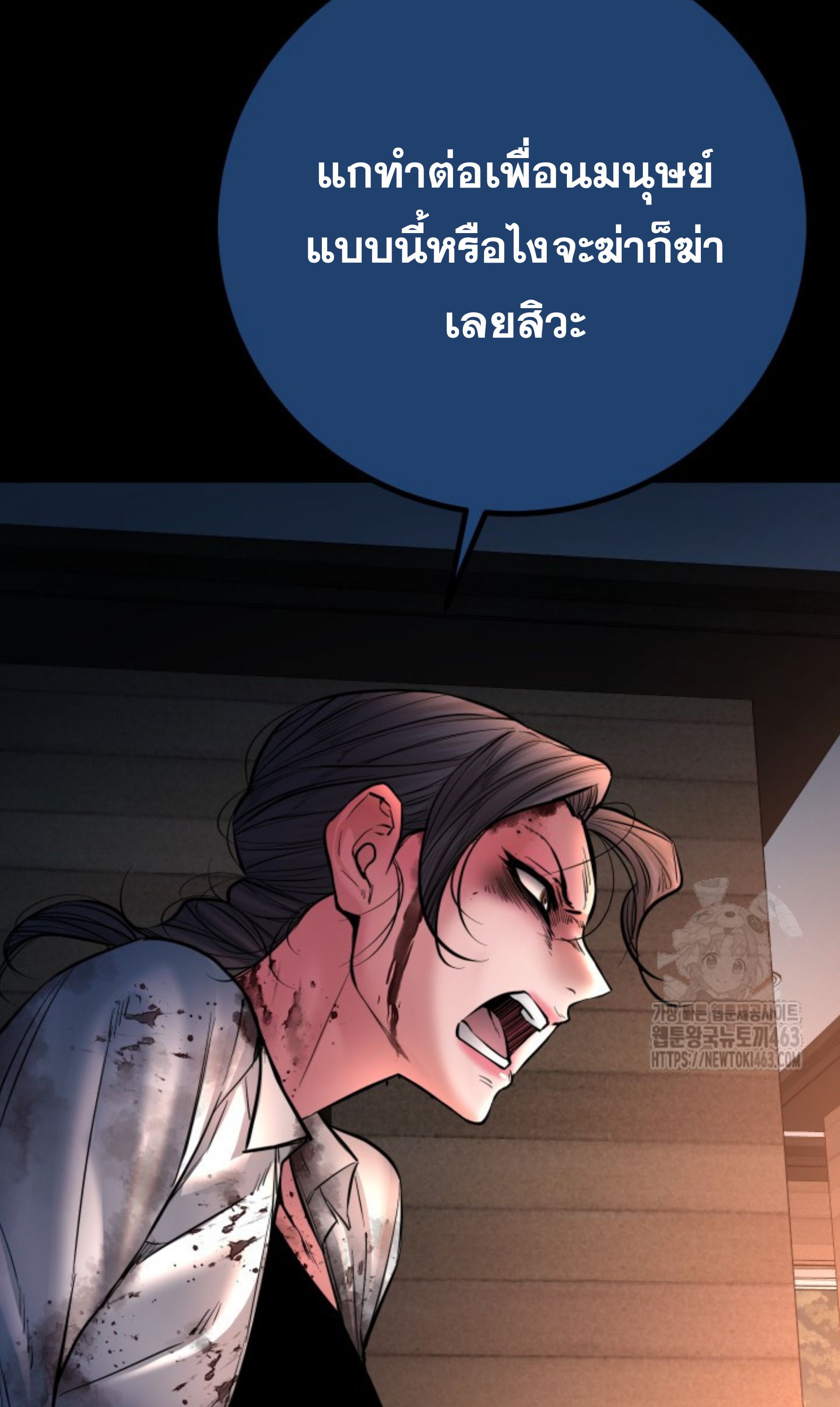 Blade of Retribution ตอนที่ 44 21