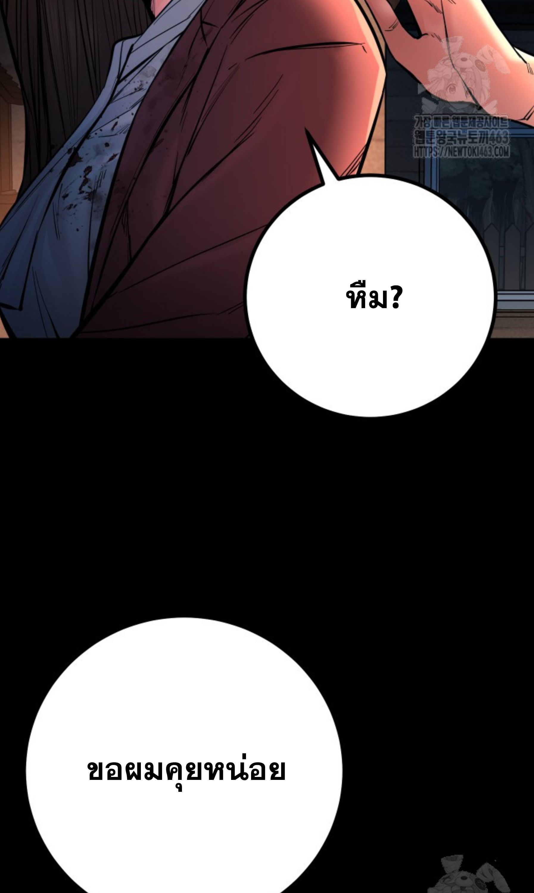 Blade of Retribution ตอนที่ 44 28