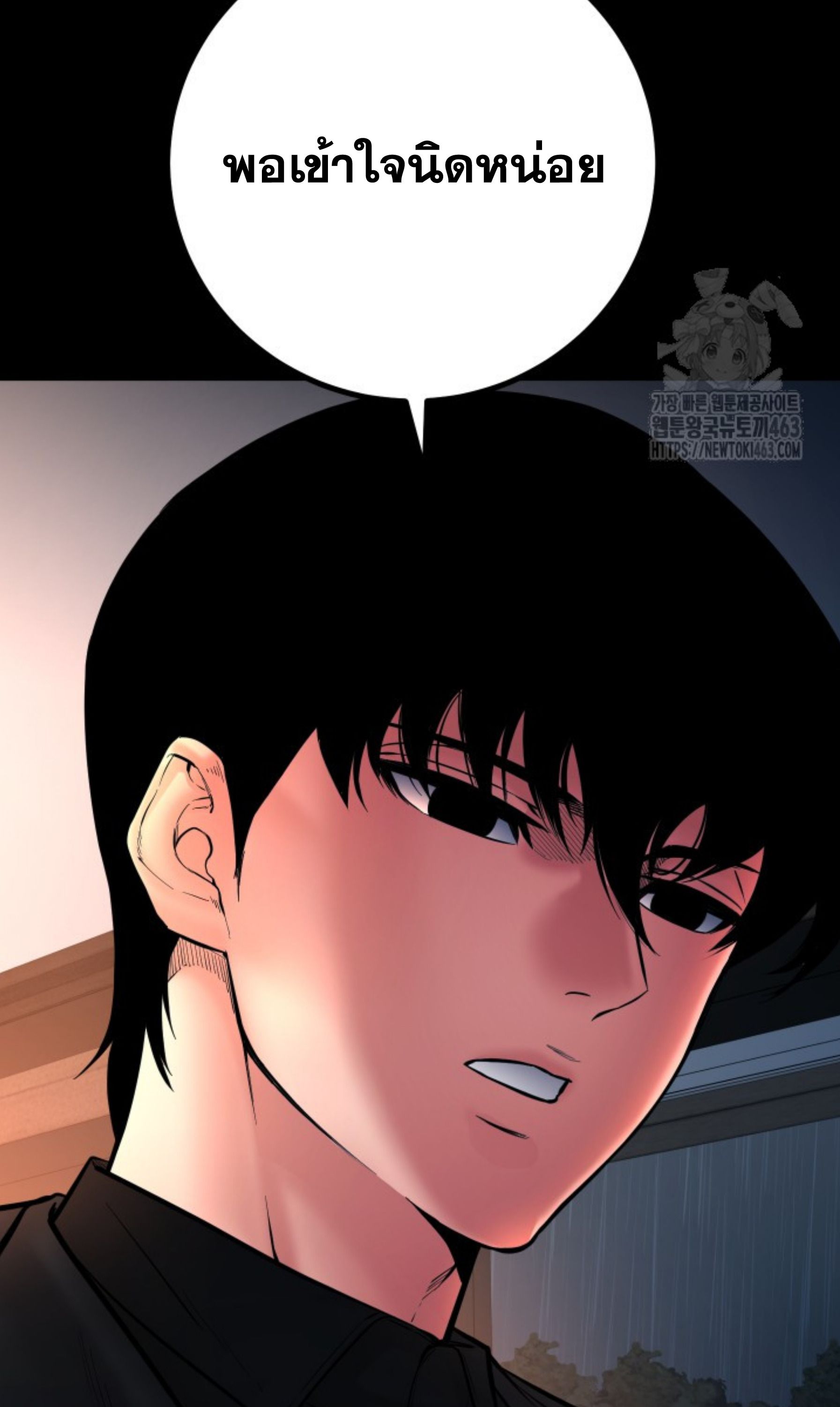 Blade of Retribution ตอนที่ 44 31