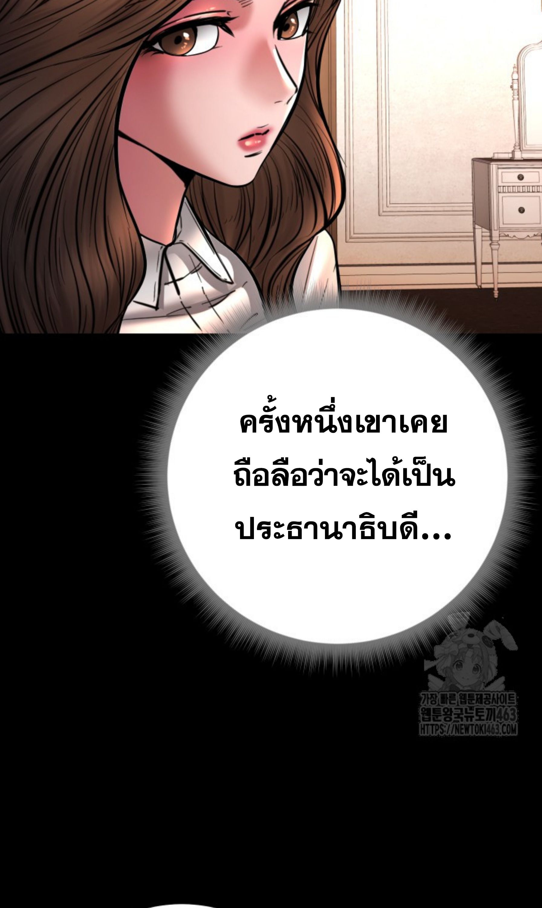 Blade of Retribution ตอนที่ 44 41