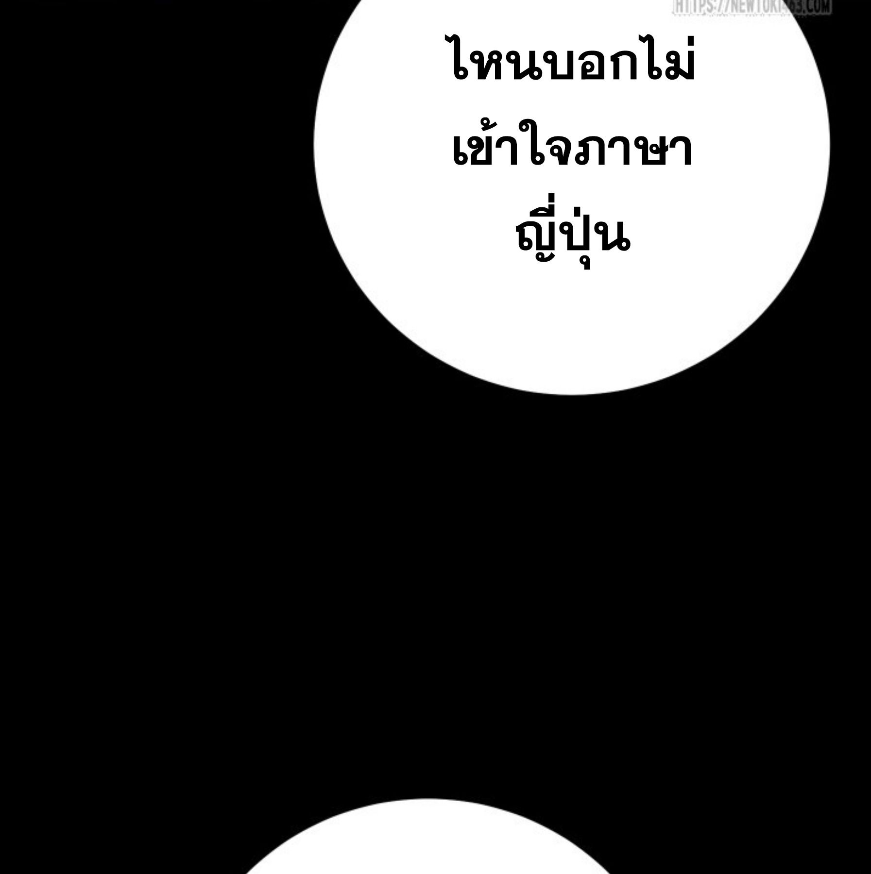 Blade of Retribution ตอนที่ 44 30