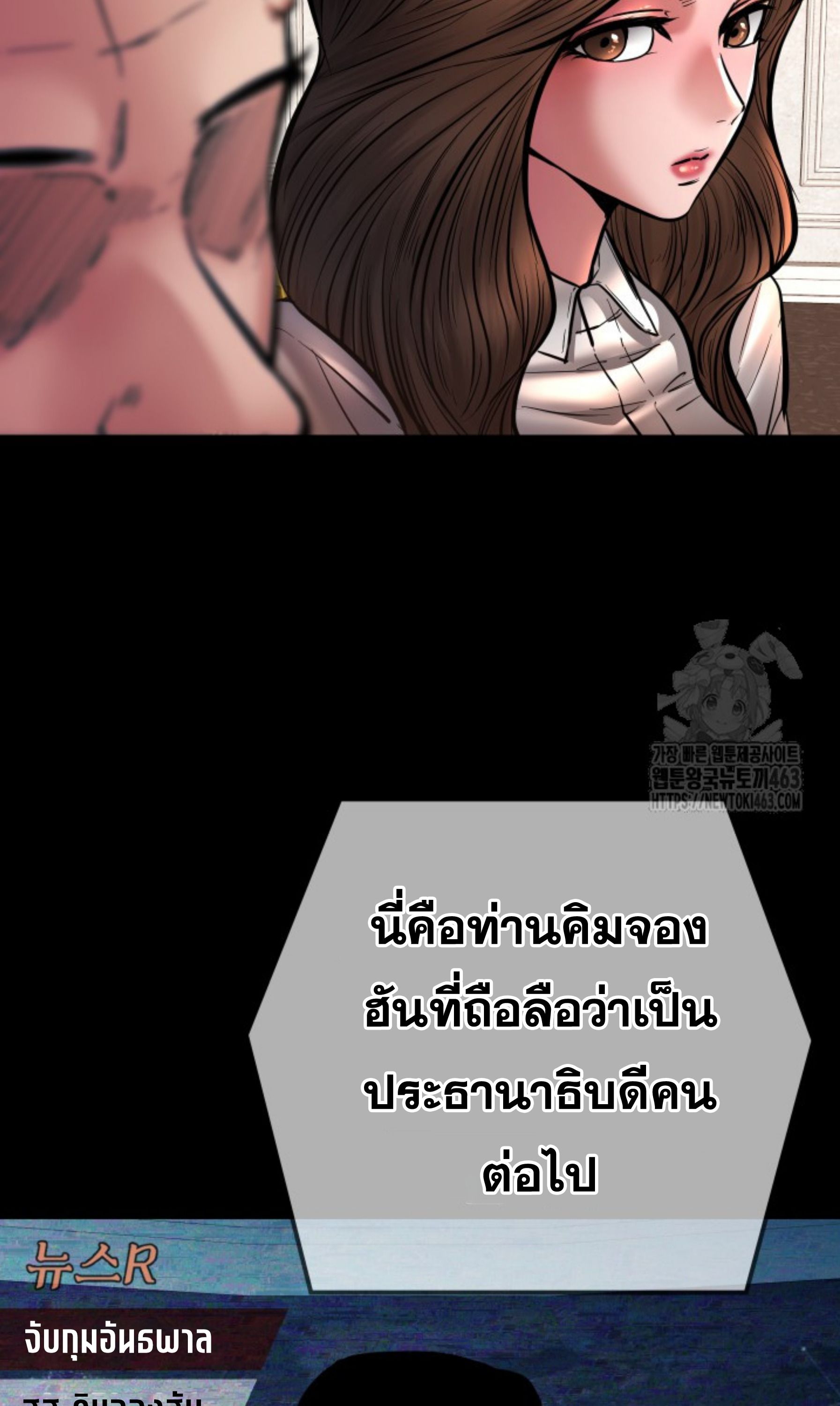 Blade of Retribution ตอนที่ 44 39